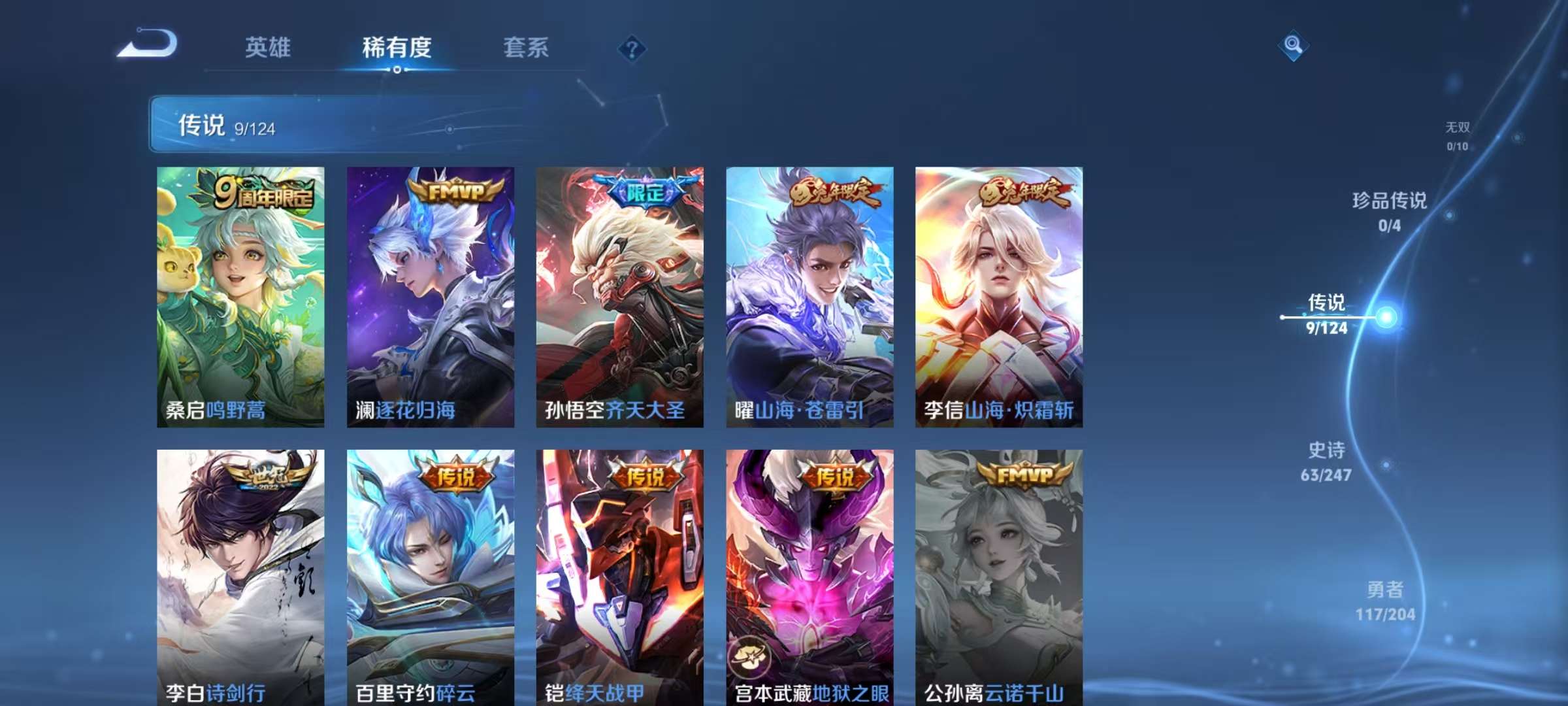 WZQM3153763王者荣耀账号详情图6 WZQM3153763王者荣耀账号详情图6