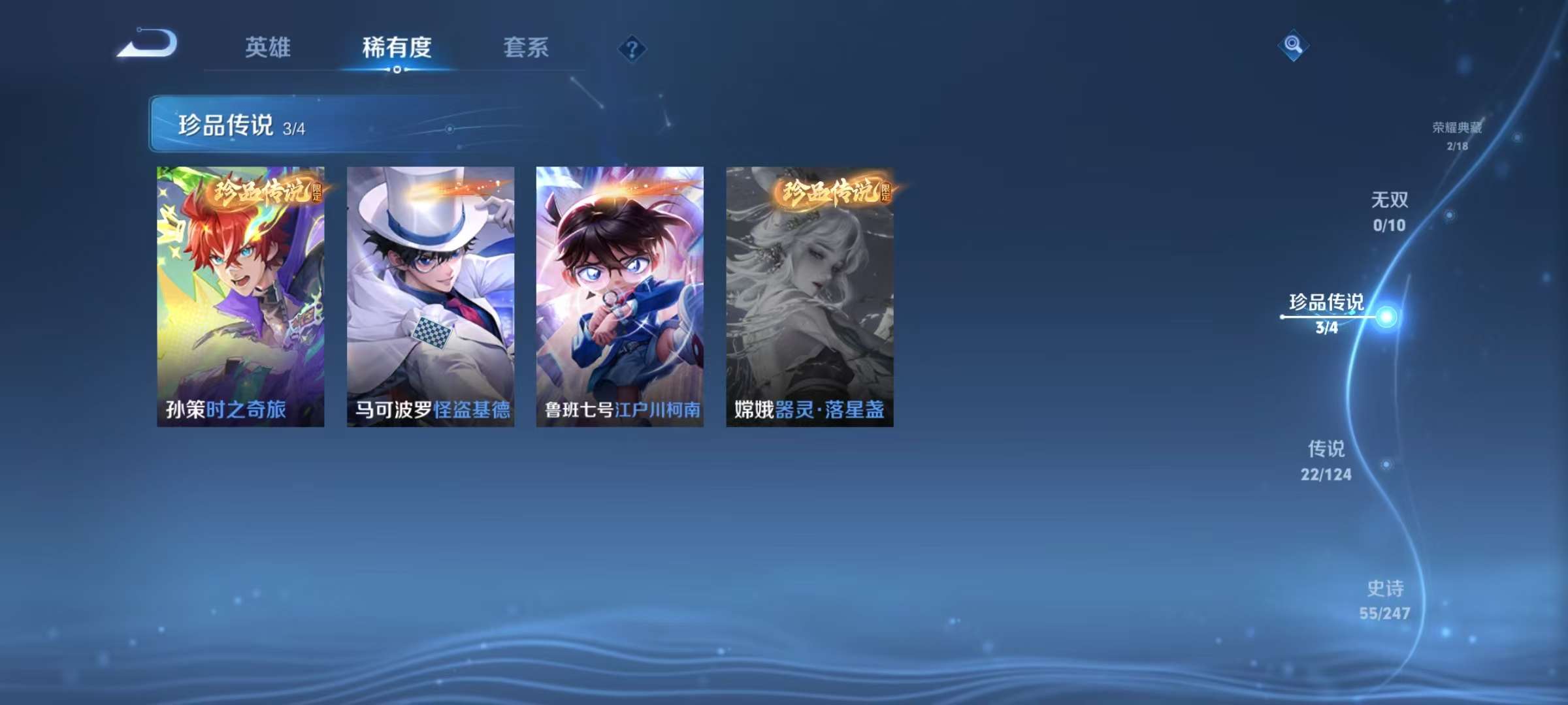WZQM3153752王者荣耀账号详情图3 WZQM3153752王者荣耀账号详情图3