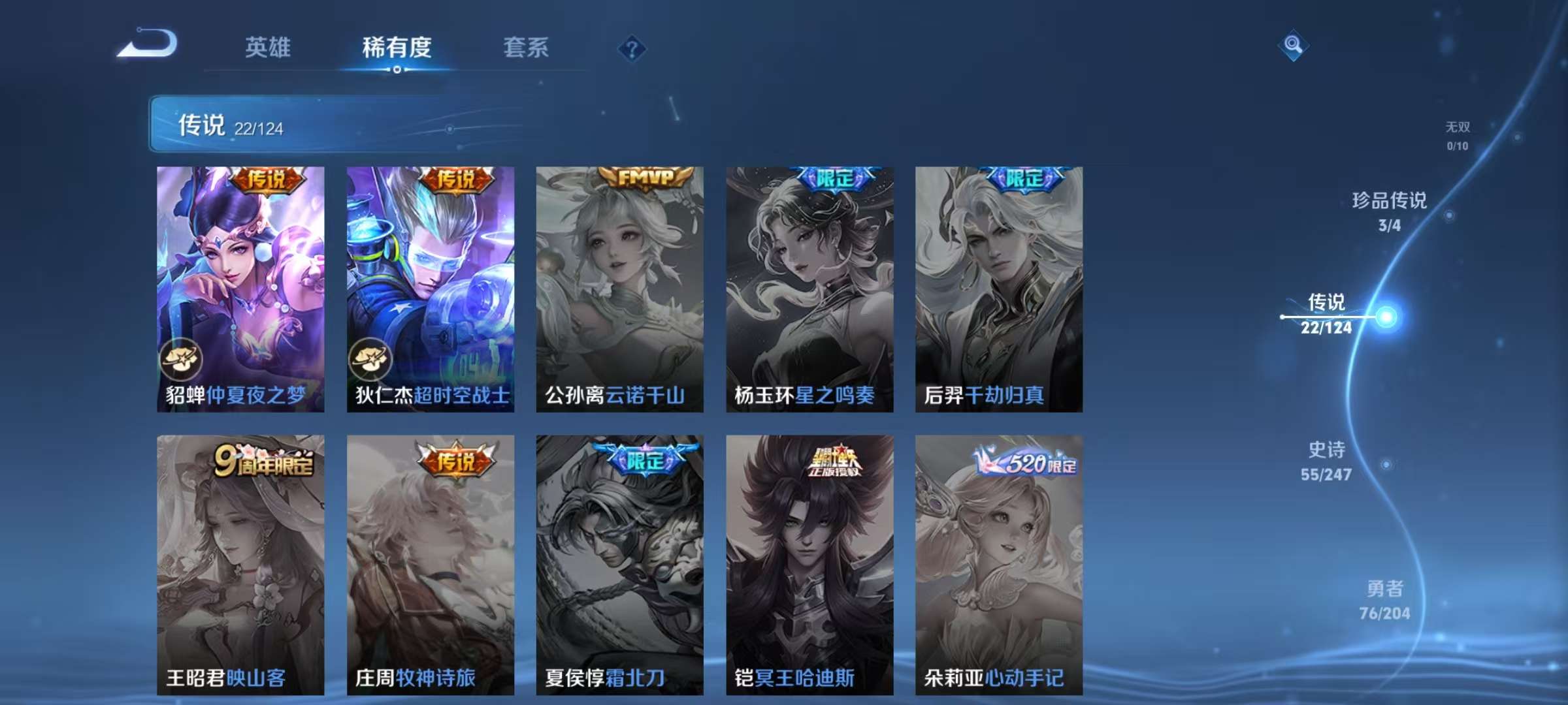 WZQM3153752王者荣耀账号详情图4 WZQM3153752王者荣耀账号详情图4
