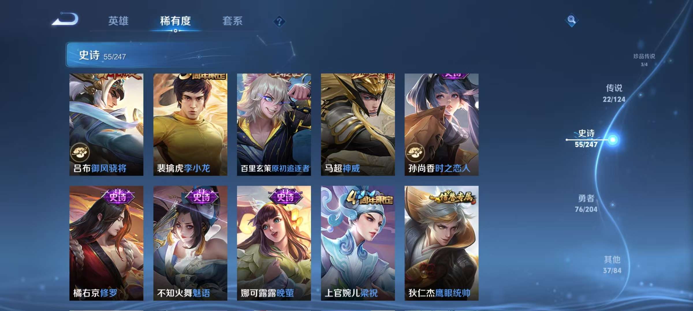 WZQM3153752王者荣耀账号详情图5 WZQM3153752王者荣耀账号详情图5