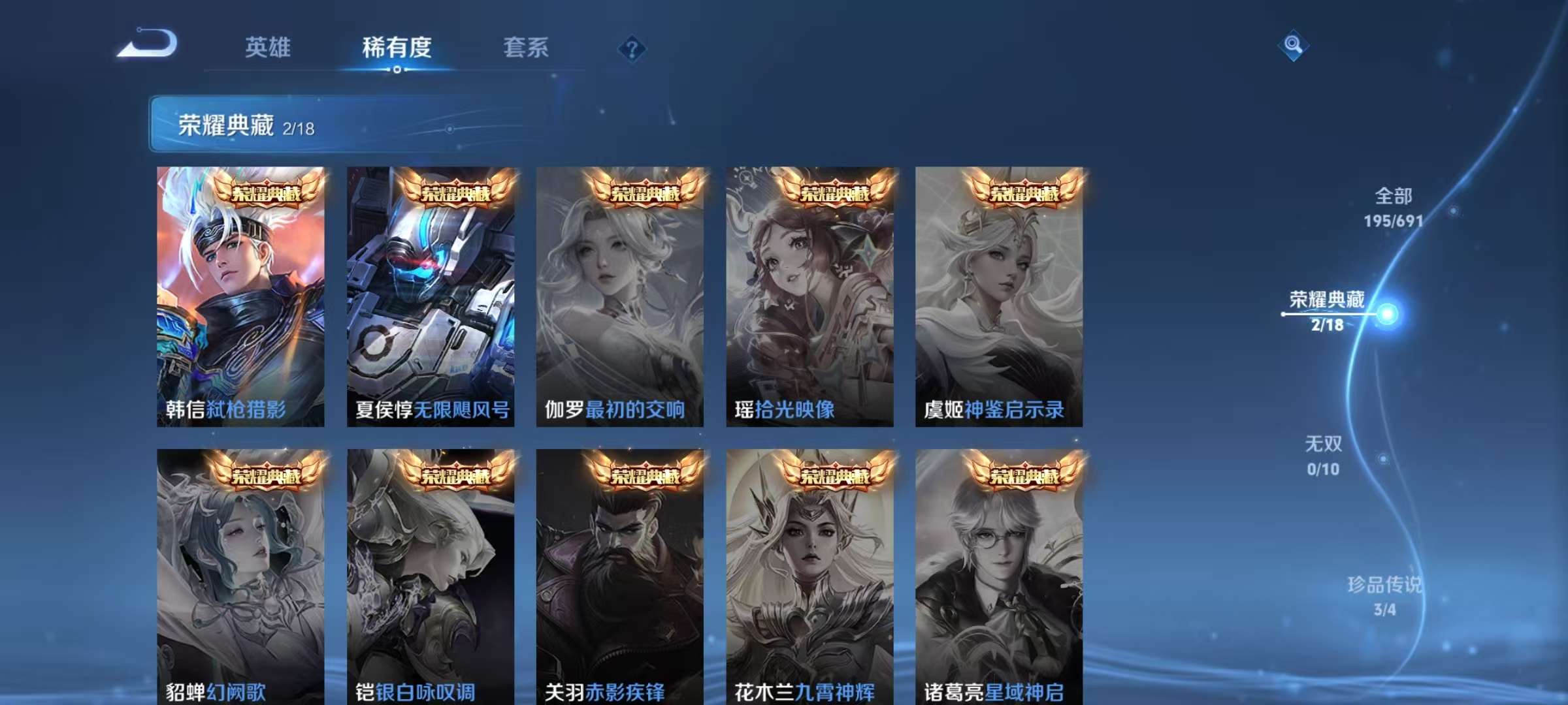 WZQM3153752王者荣耀账号详情图8 WZQM3153752王者荣耀账号详情图8