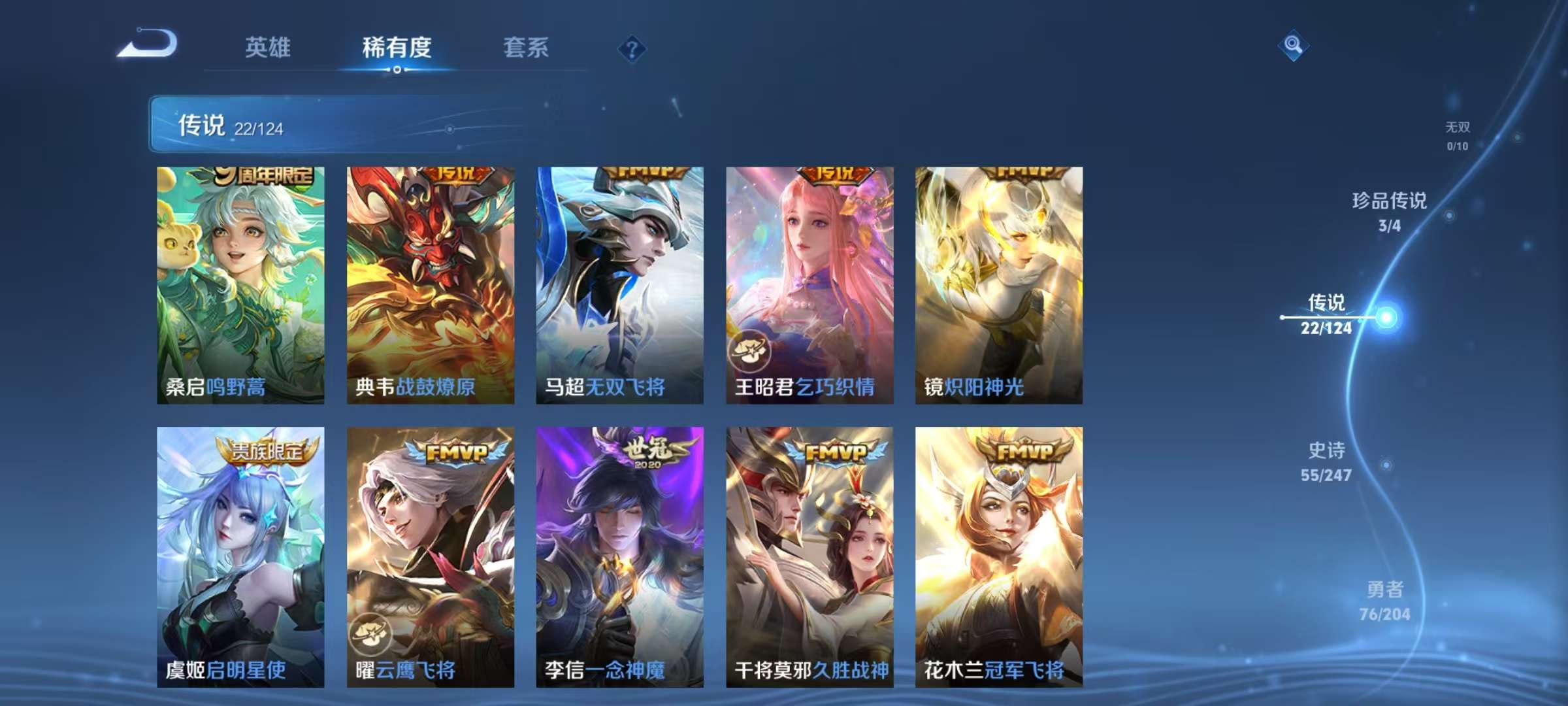 WZQM3153752王者荣耀账号详情图10 WZQM3153752王者荣耀账号详情图10