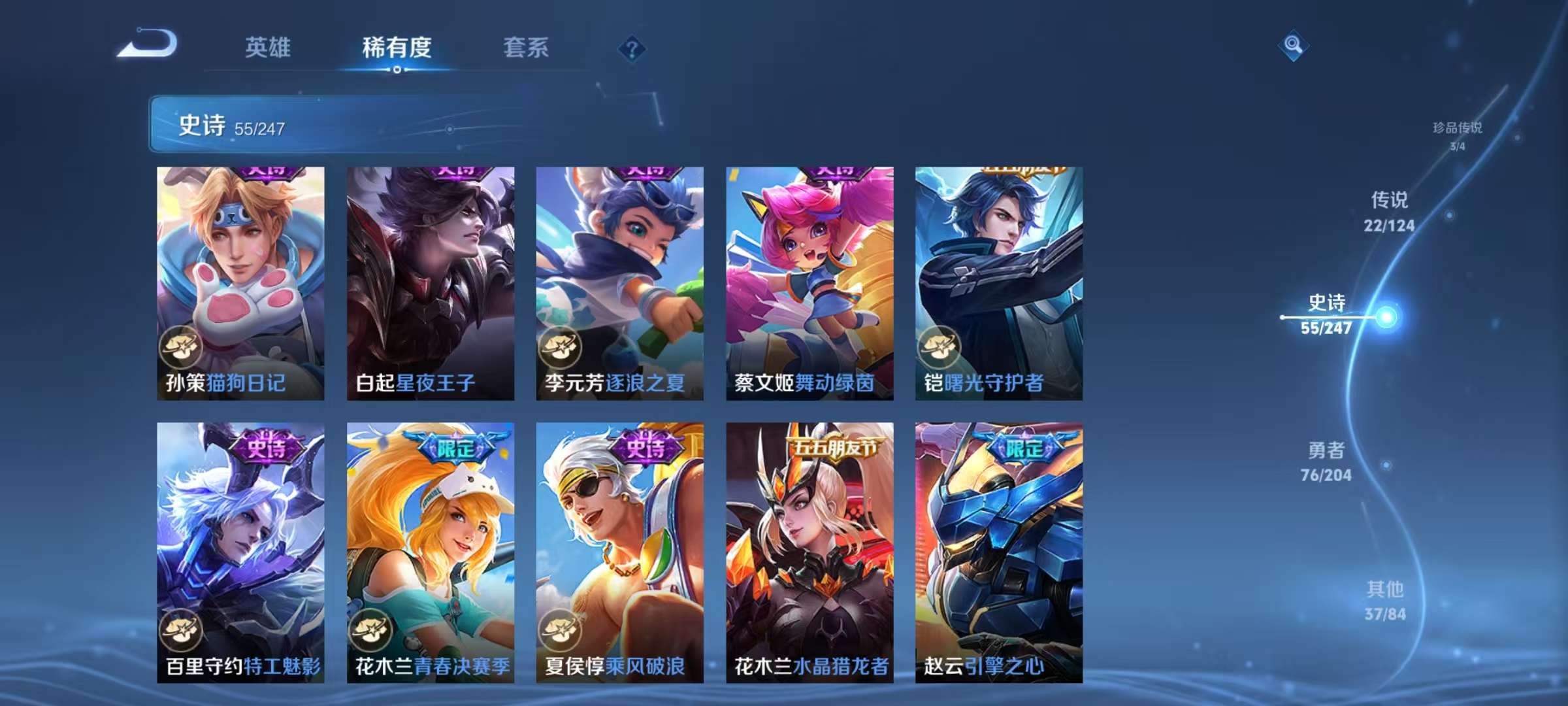WZQM3153752王者荣耀账号详情图13 WZQM3153752王者荣耀账号详情图13