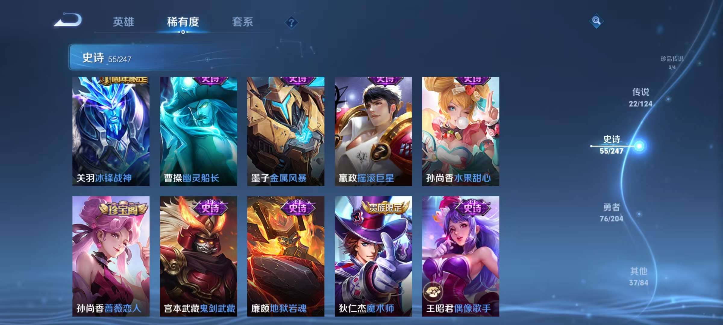 WZQM3153752王者荣耀账号详情图14 WZQM3153752王者荣耀账号详情图14