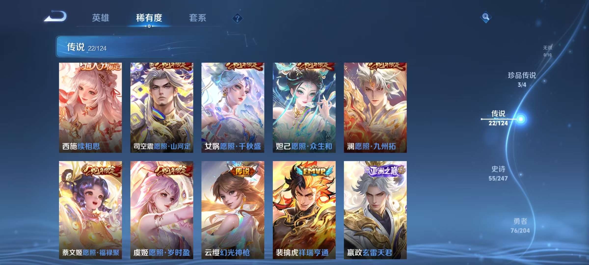 WZQM3153752王者荣耀账号详情图9 WZQM3153752王者荣耀账号详情图9