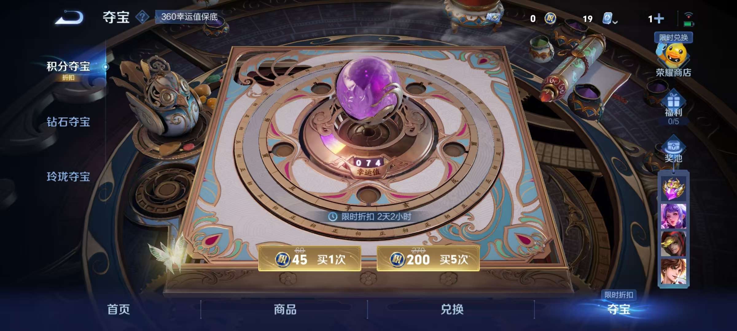 WZQM3153752王者荣耀账号详情图6 WZQM3153752王者荣耀账号详情图6
