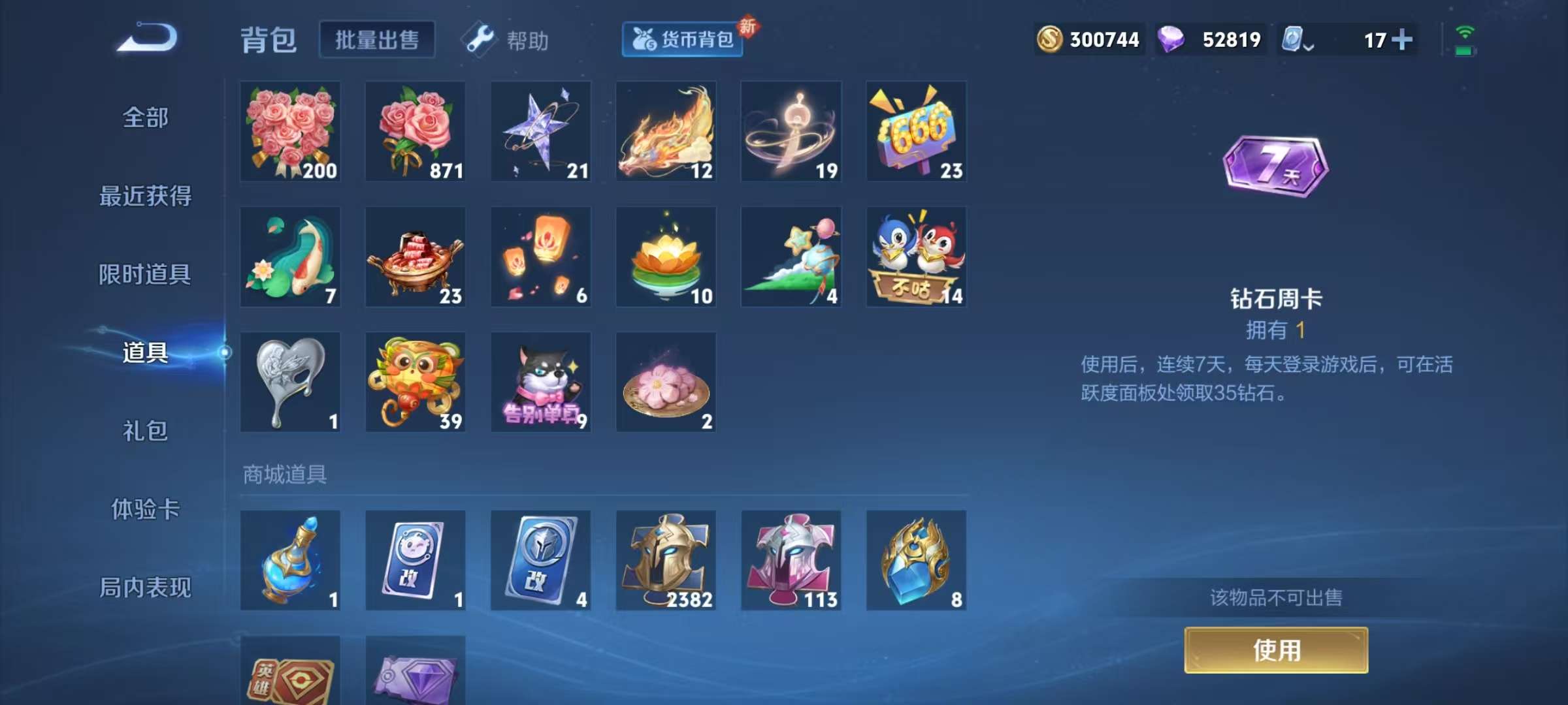 WZQM3153745王者荣耀账号详情图20 WZQM3153745王者荣耀账号详情图20