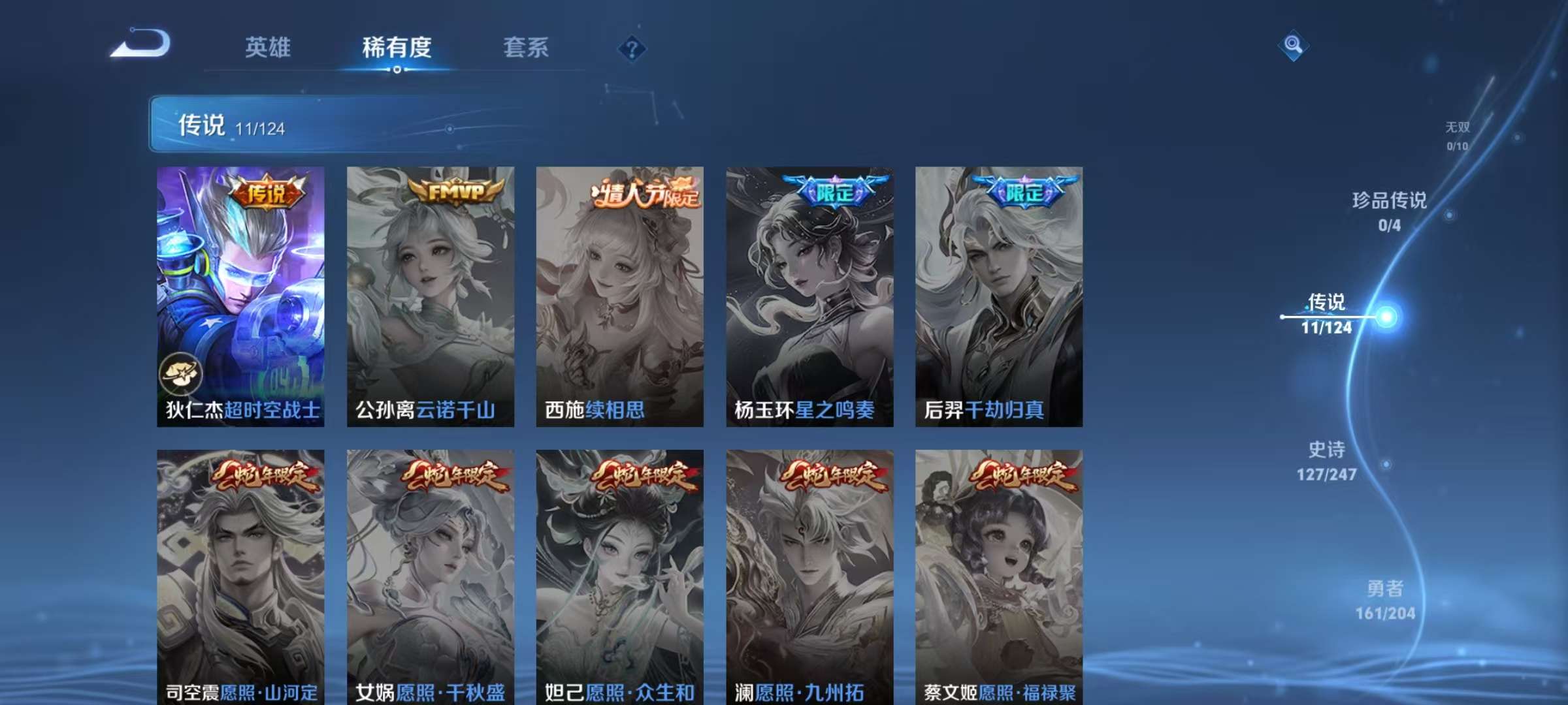 WZQM3153745王者荣耀账号详情图3 WZQM3153745王者荣耀账号详情图3