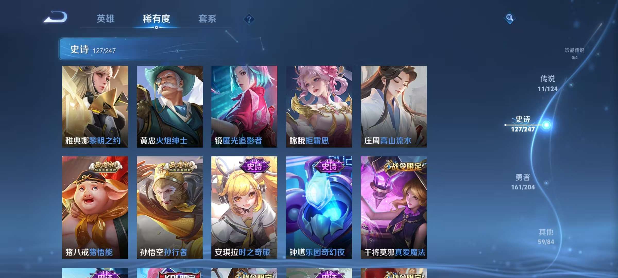 WZQM3153745王者荣耀账号详情图4 WZQM3153745王者荣耀账号详情图4
