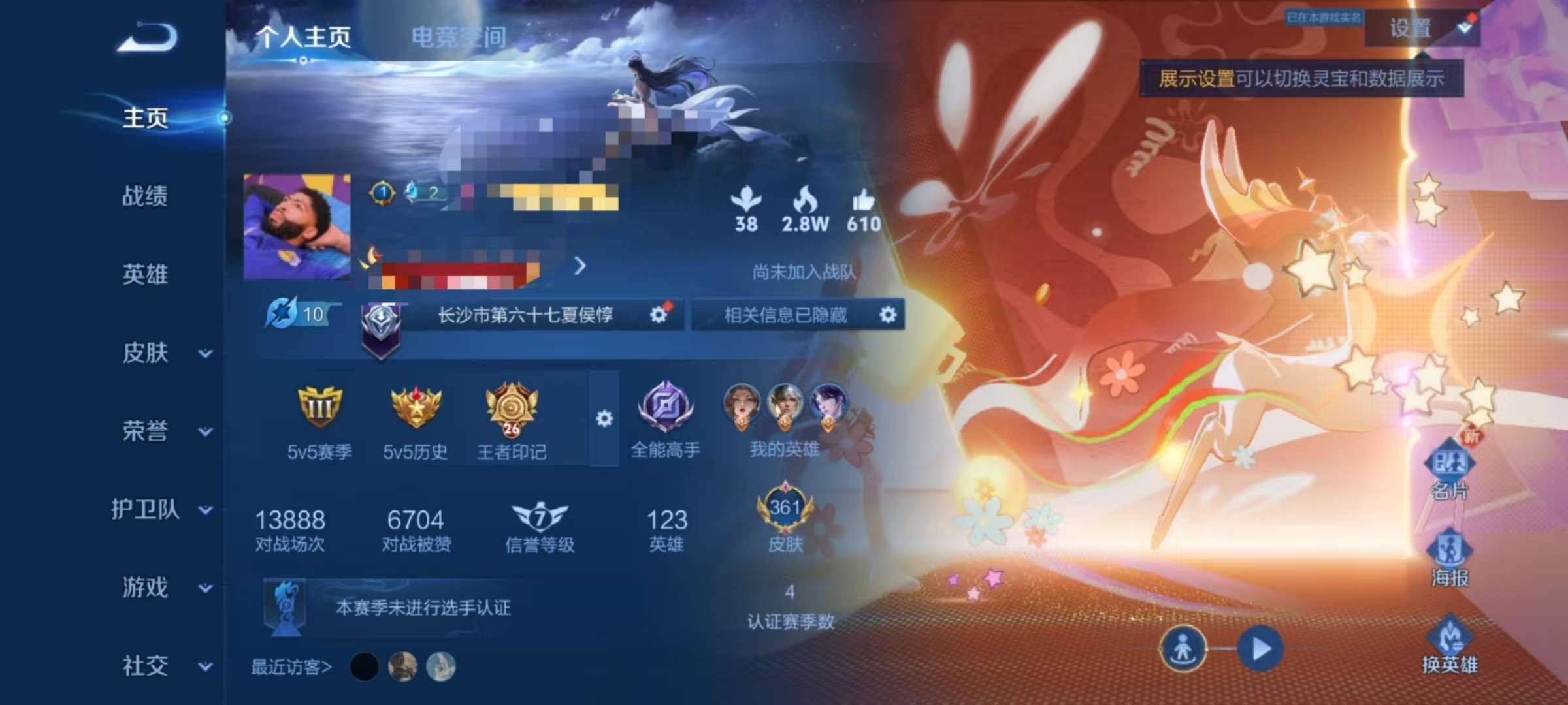 WZQM3153745王者荣耀账号详情图23 WZQM3153745王者荣耀账号详情图23