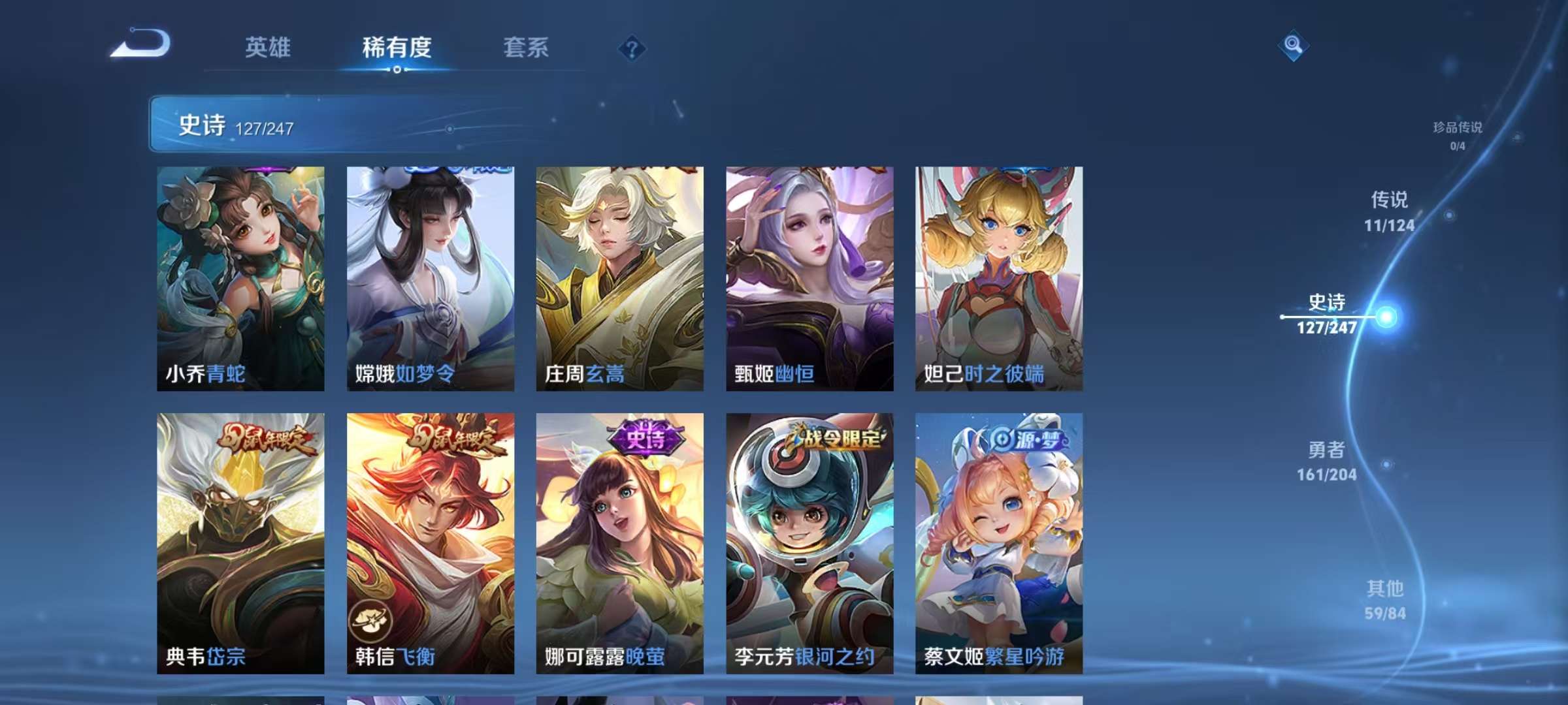 WZQM3153745王者荣耀账号详情图5 WZQM3153745王者荣耀账号详情图5