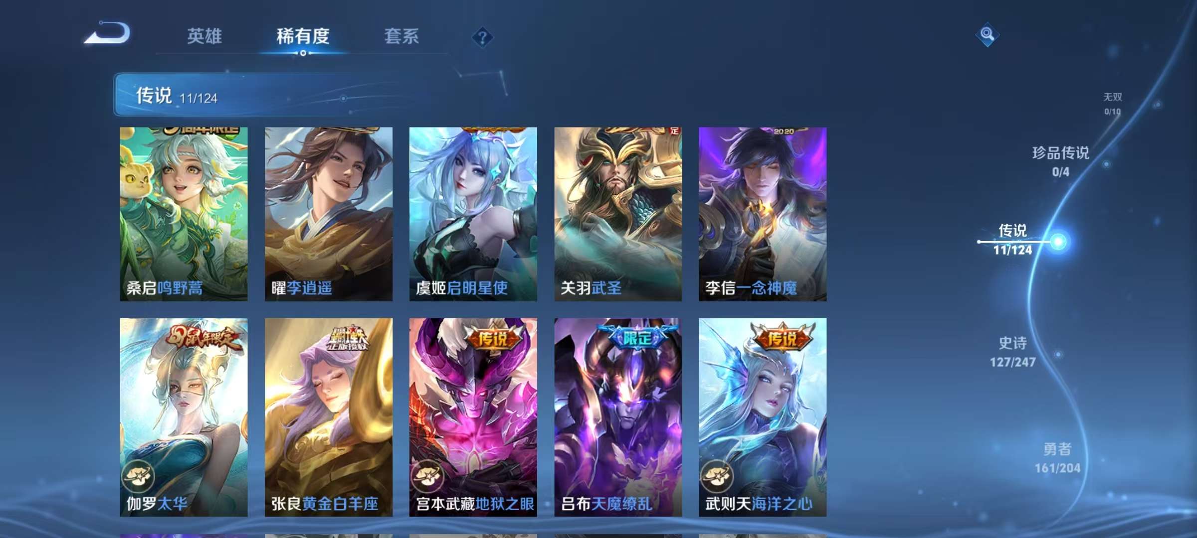 WZQM3153745王者荣耀账号详情图11 WZQM3153745王者荣耀账号详情图11