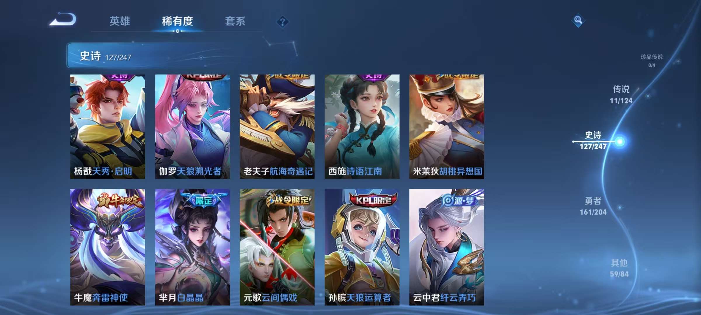 WZQM3153745王者荣耀账号详情图14 WZQM3153745王者荣耀账号详情图14