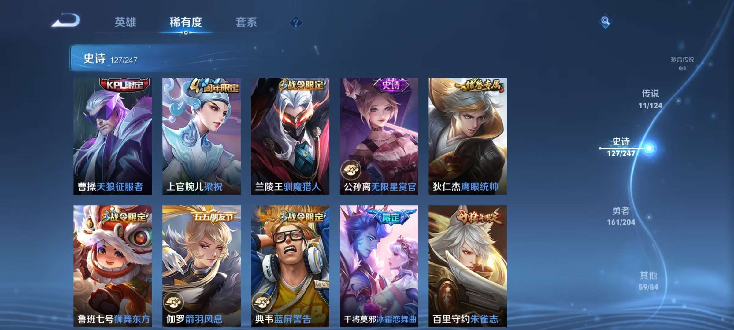 WZQM3153745王者荣耀账号详情图16 WZQM3153745王者荣耀账号详情图16