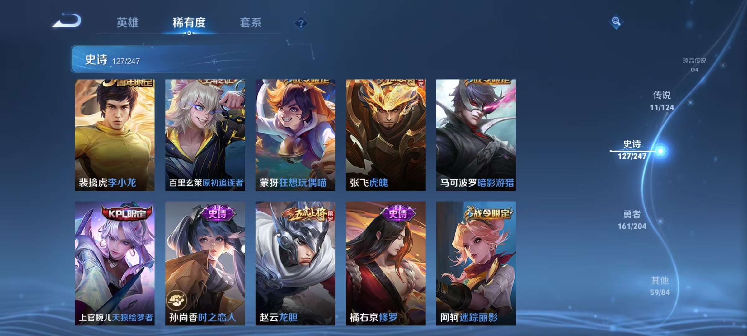 WZQM3153745王者荣耀账号详情图15 WZQM3153745王者荣耀账号详情图15