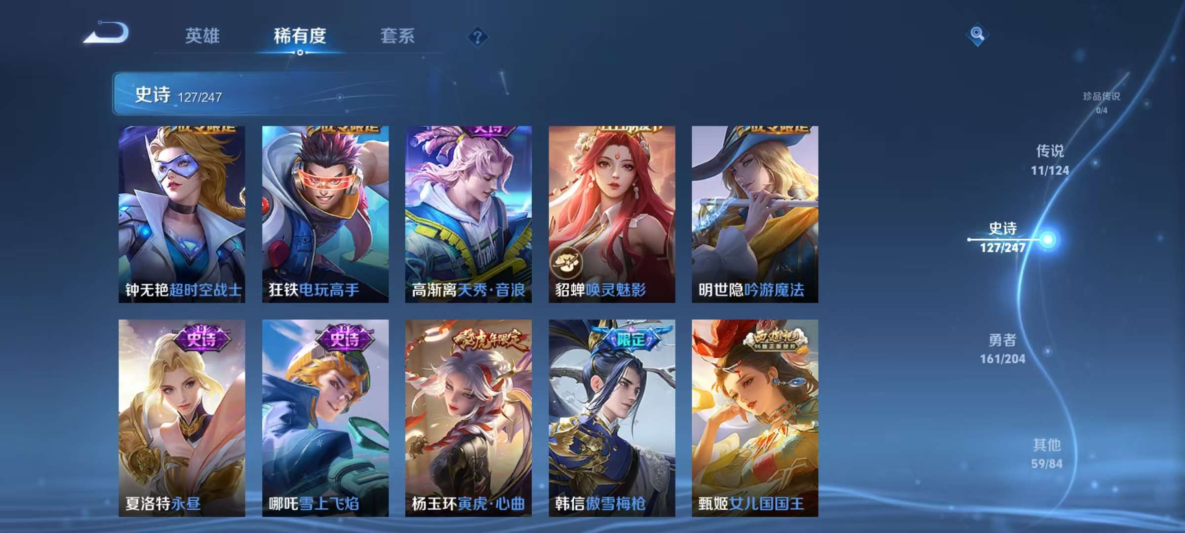 WZQM3153745王者荣耀账号详情图13 WZQM3153745王者荣耀账号详情图13