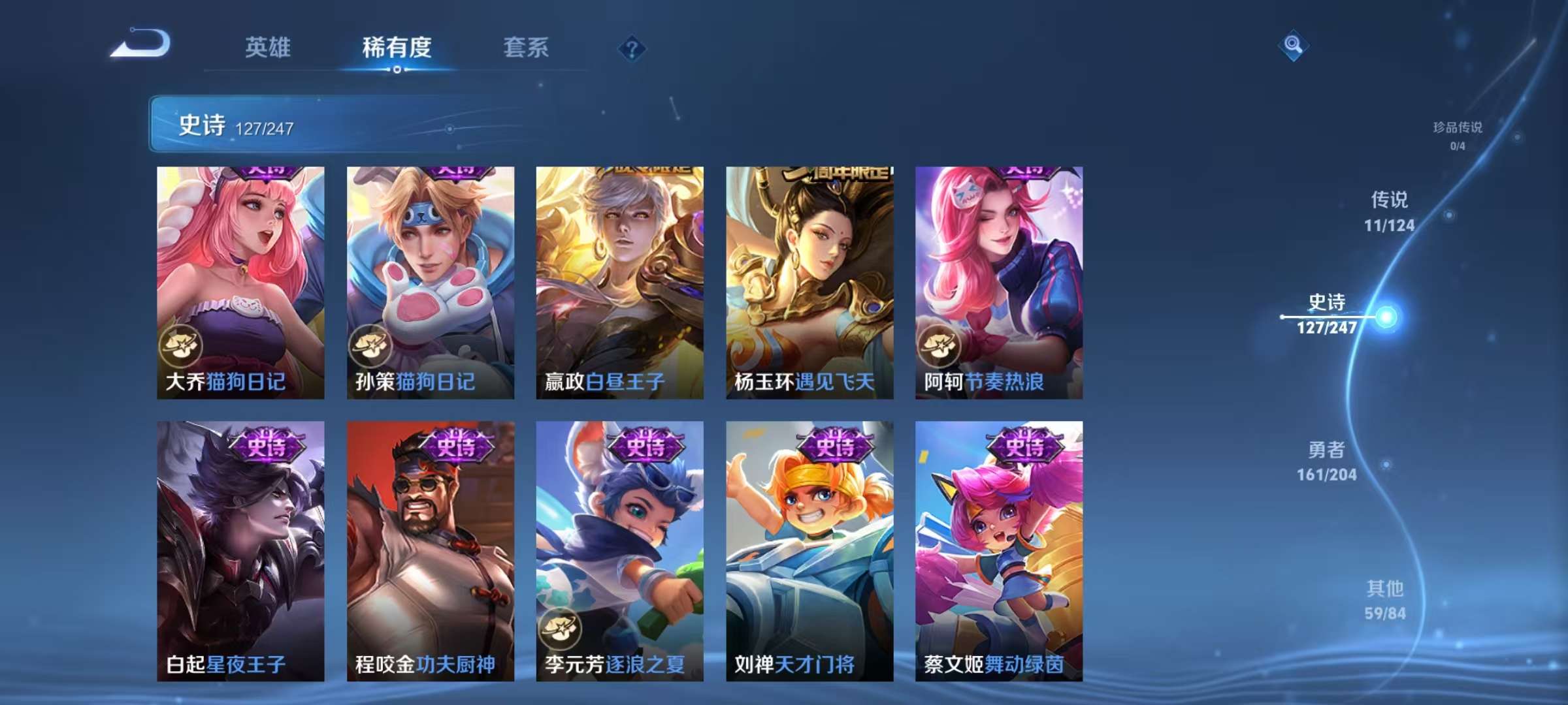WZQM3153745王者荣耀账号详情图17 WZQM3153745王者荣耀账号详情图17