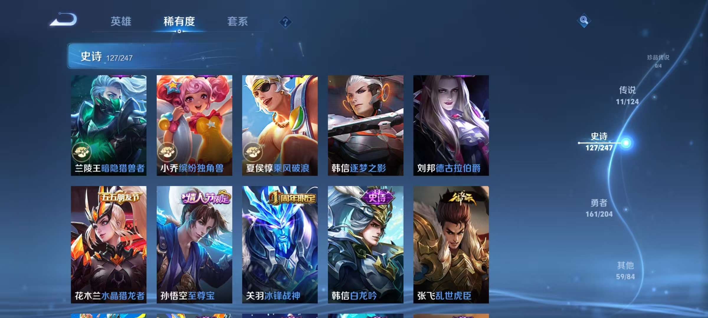 WZQM3153745王者荣耀账号详情图18 WZQM3153745王者荣耀账号详情图18