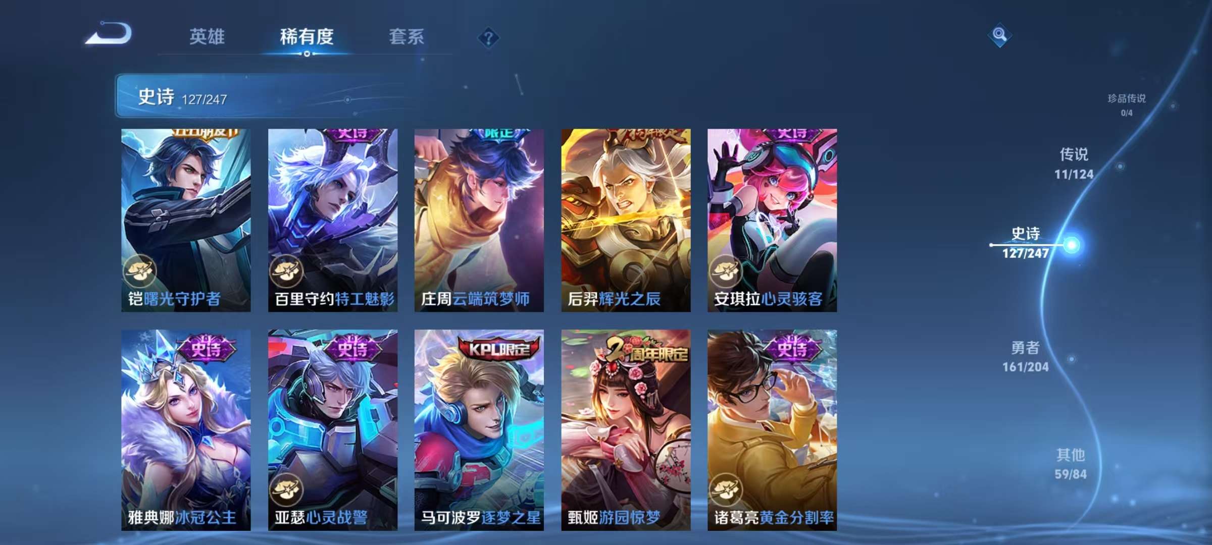 WZQM3153745王者荣耀账号详情图6 WZQM3153745王者荣耀账号详情图6