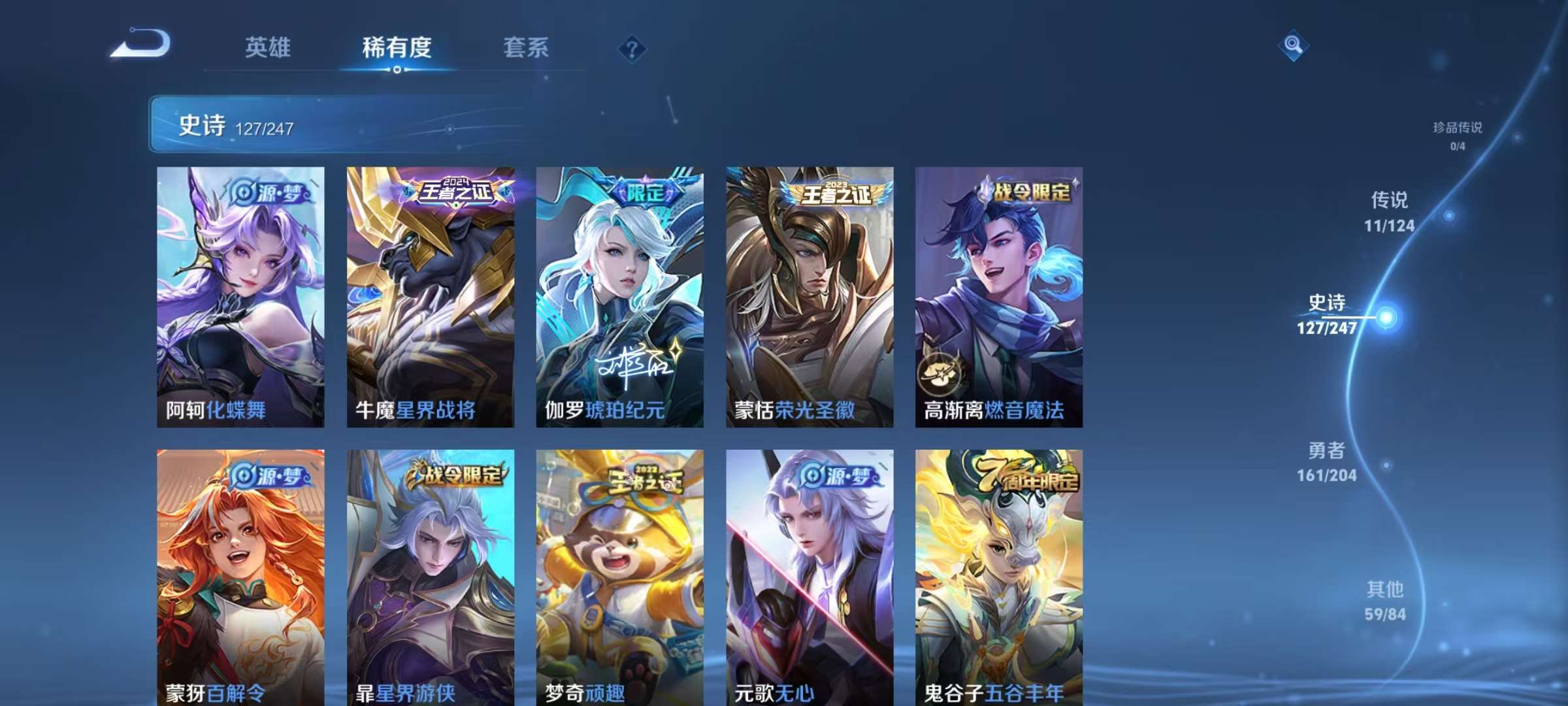 WZQM3153745王者荣耀账号详情图12 WZQM3153745王者荣耀账号详情图12