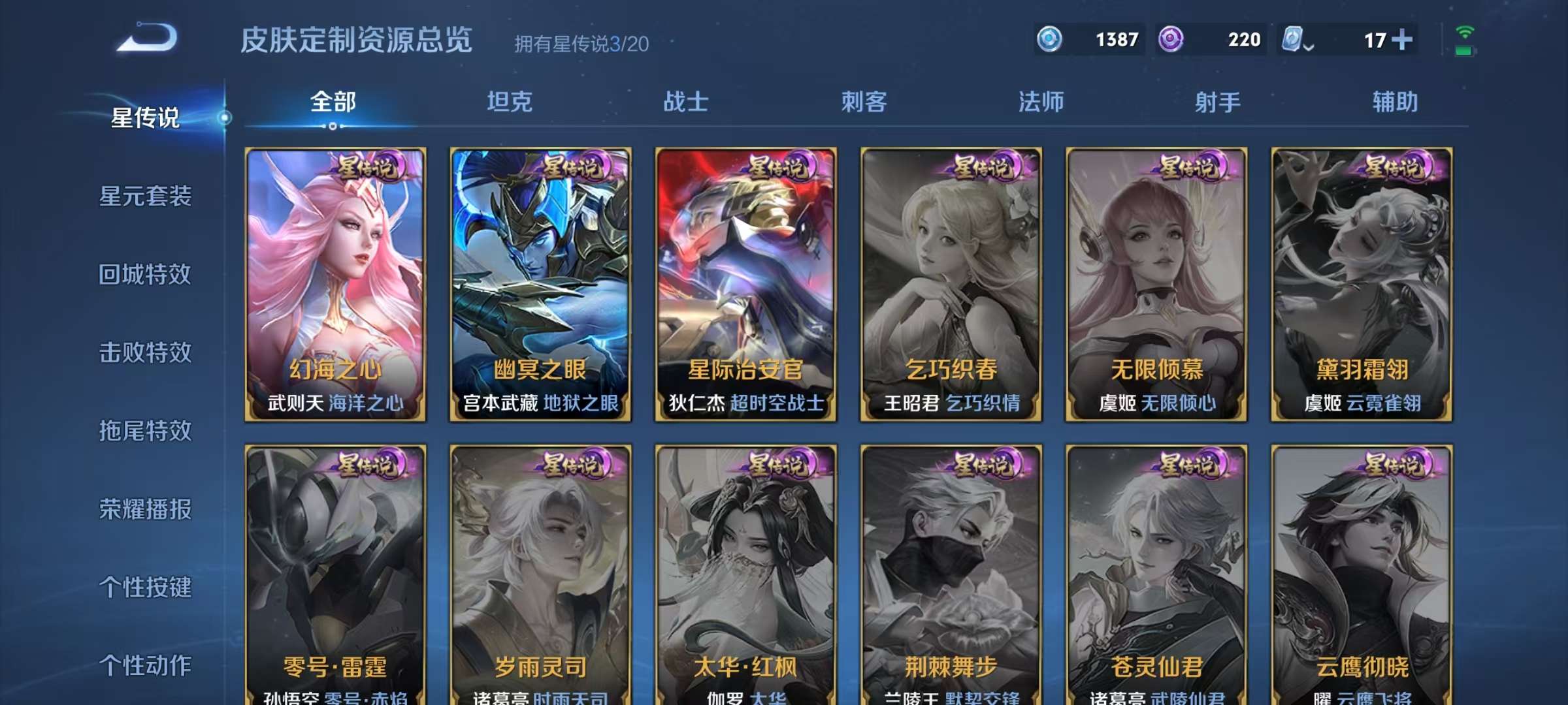 WZQM3153745王者荣耀账号详情图19 WZQM3153745王者荣耀账号详情图19
