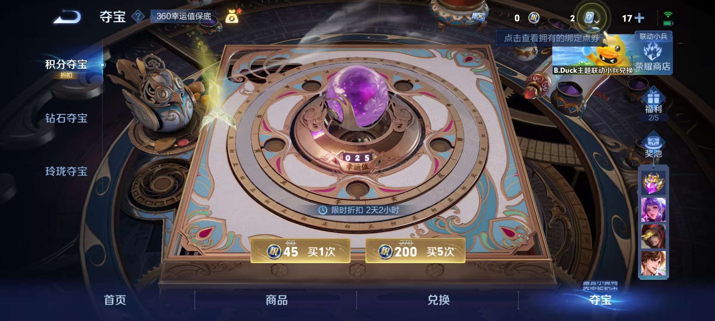 WZQM3153745王者荣耀账号详情图7 WZQM3153745王者荣耀账号详情图7