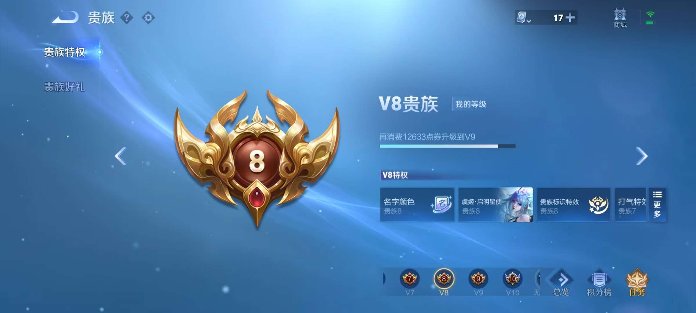 WZQM3153745王者荣耀账号详情图8 WZQM3153745王者荣耀账号详情图8