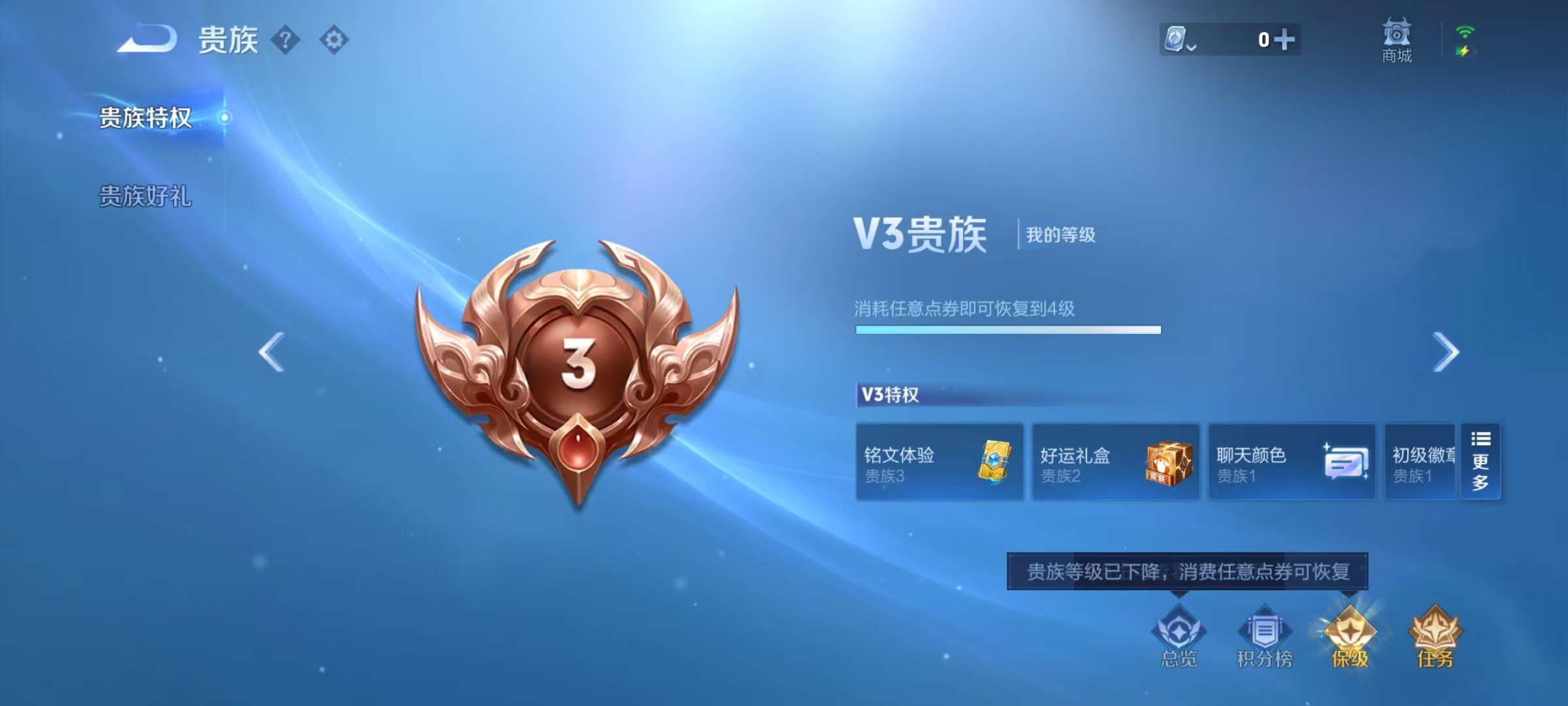 WZCMW3215476王者荣耀账号详情图2 WZCMW3215476王者荣耀账号详情图2