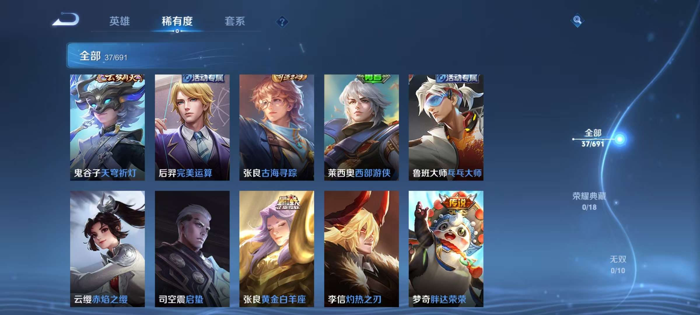 WZCMW3215476王者荣耀账号详情图9 WZCMW3215476王者荣耀账号详情图9