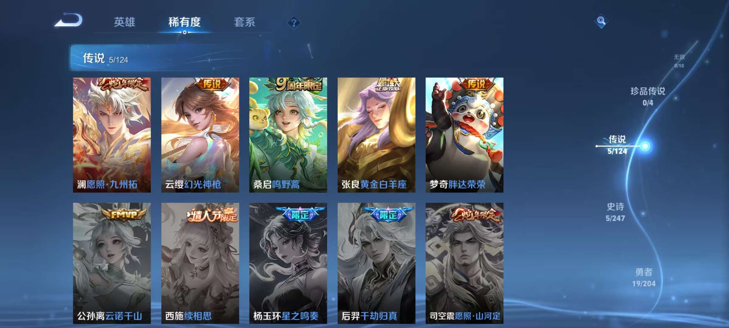 WZCMW3215476王者荣耀账号详情图7 WZCMW3215476王者荣耀账号详情图7