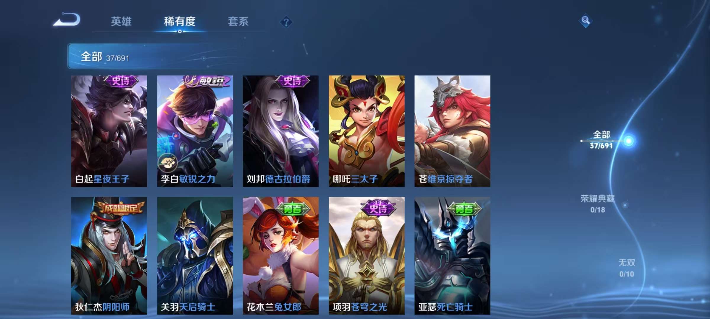 WZCMW3215476王者荣耀账号详情图10 WZCMW3215476王者荣耀账号详情图10