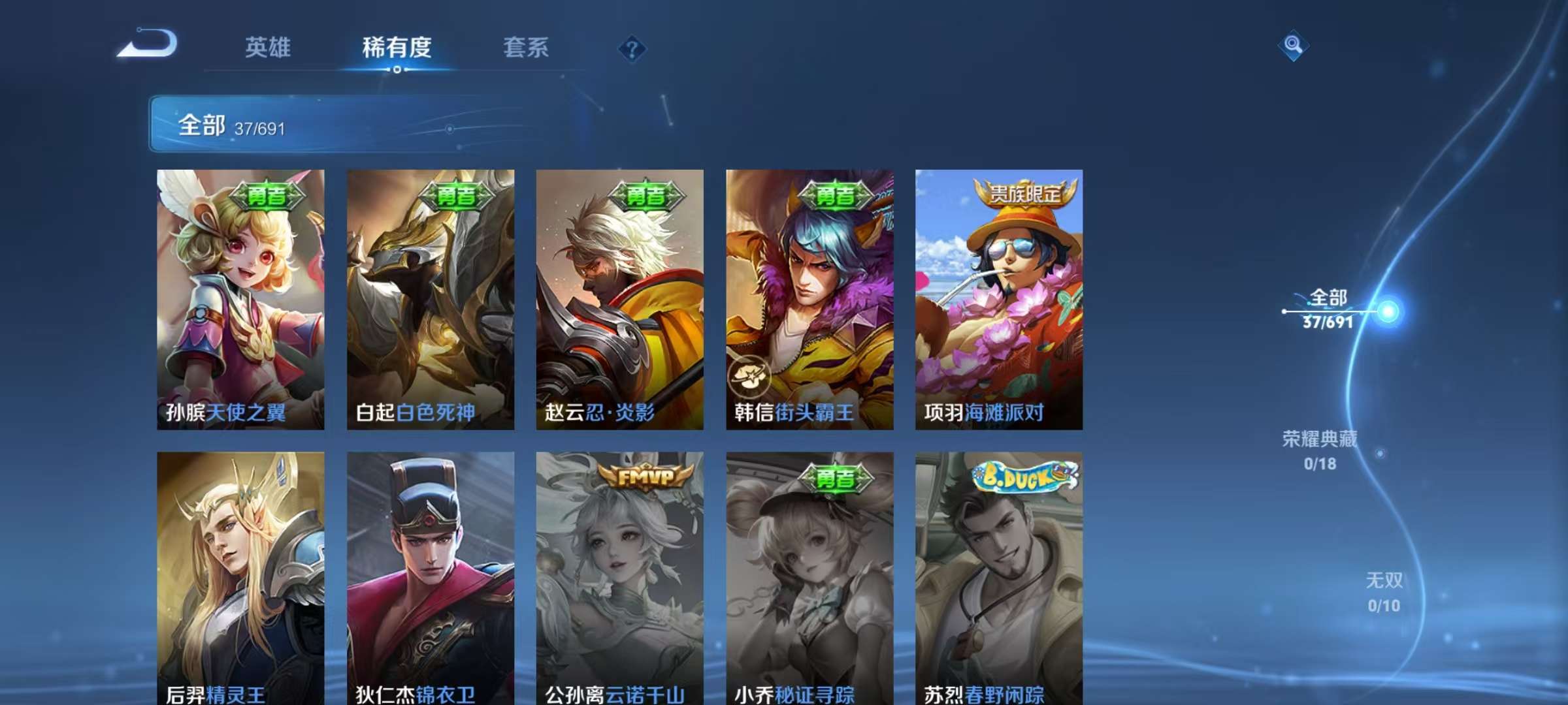 WZCMW3215476王者荣耀账号详情图11 WZCMW3215476王者荣耀账号详情图11
