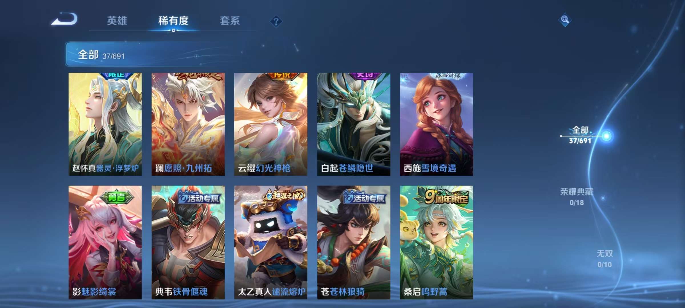 WZCMW3215476王者荣耀账号详情图8 WZCMW3215476王者荣耀账号详情图8