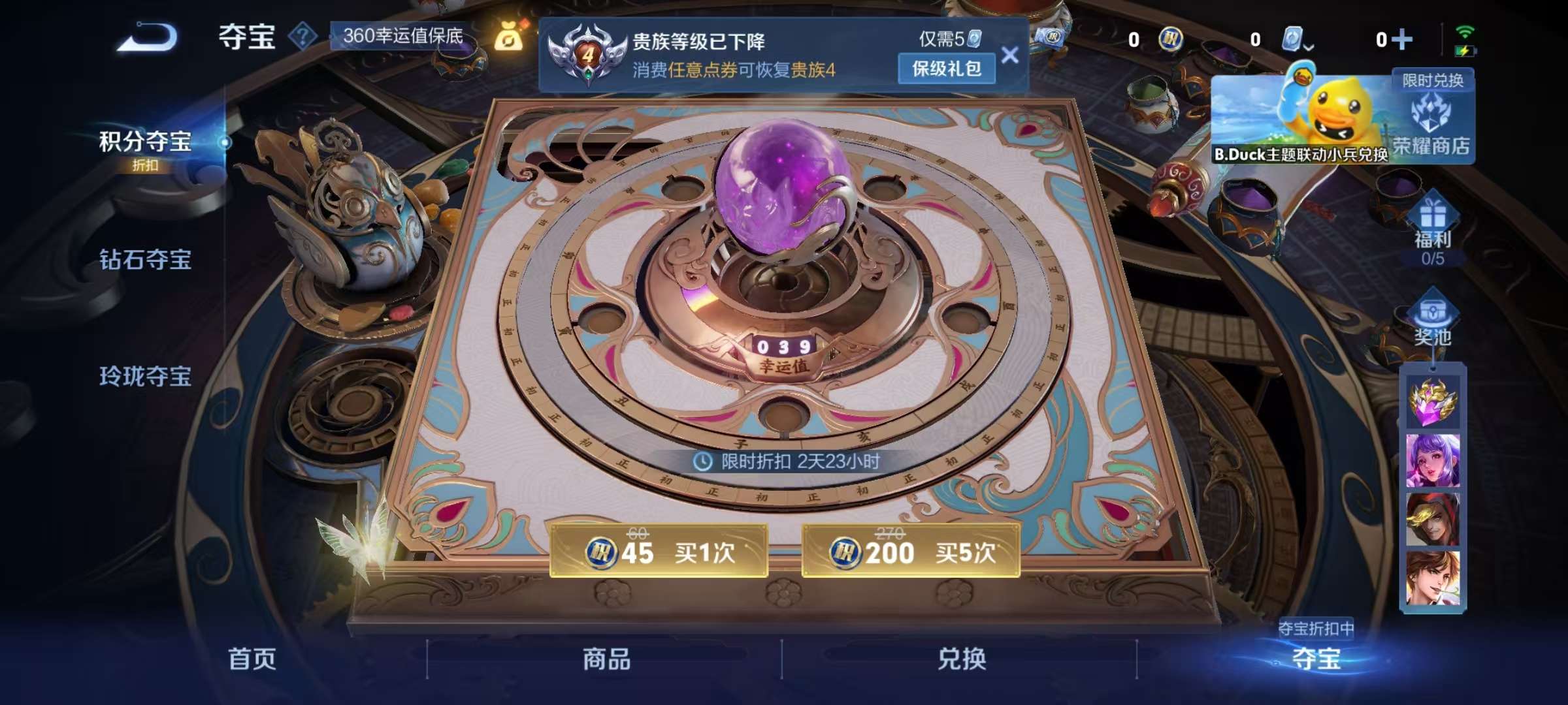 WZCMW3215476王者荣耀账号详情图12 WZCMW3215476王者荣耀账号详情图12