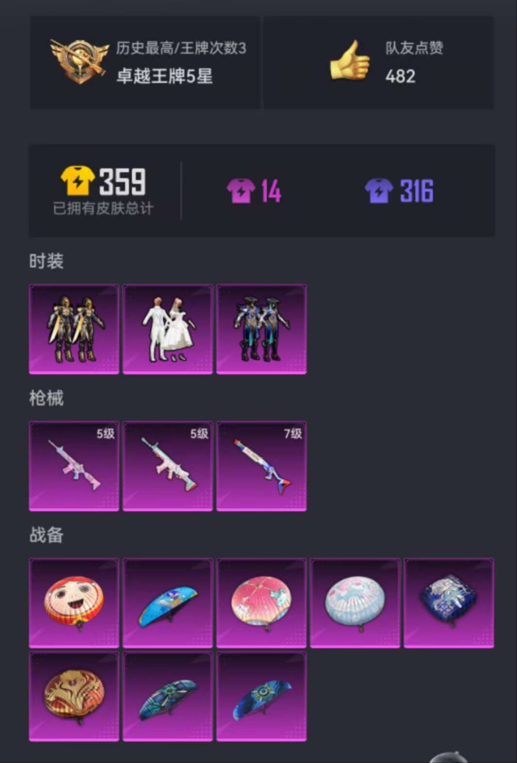 HPCMW3297841和平精英账号详情图15