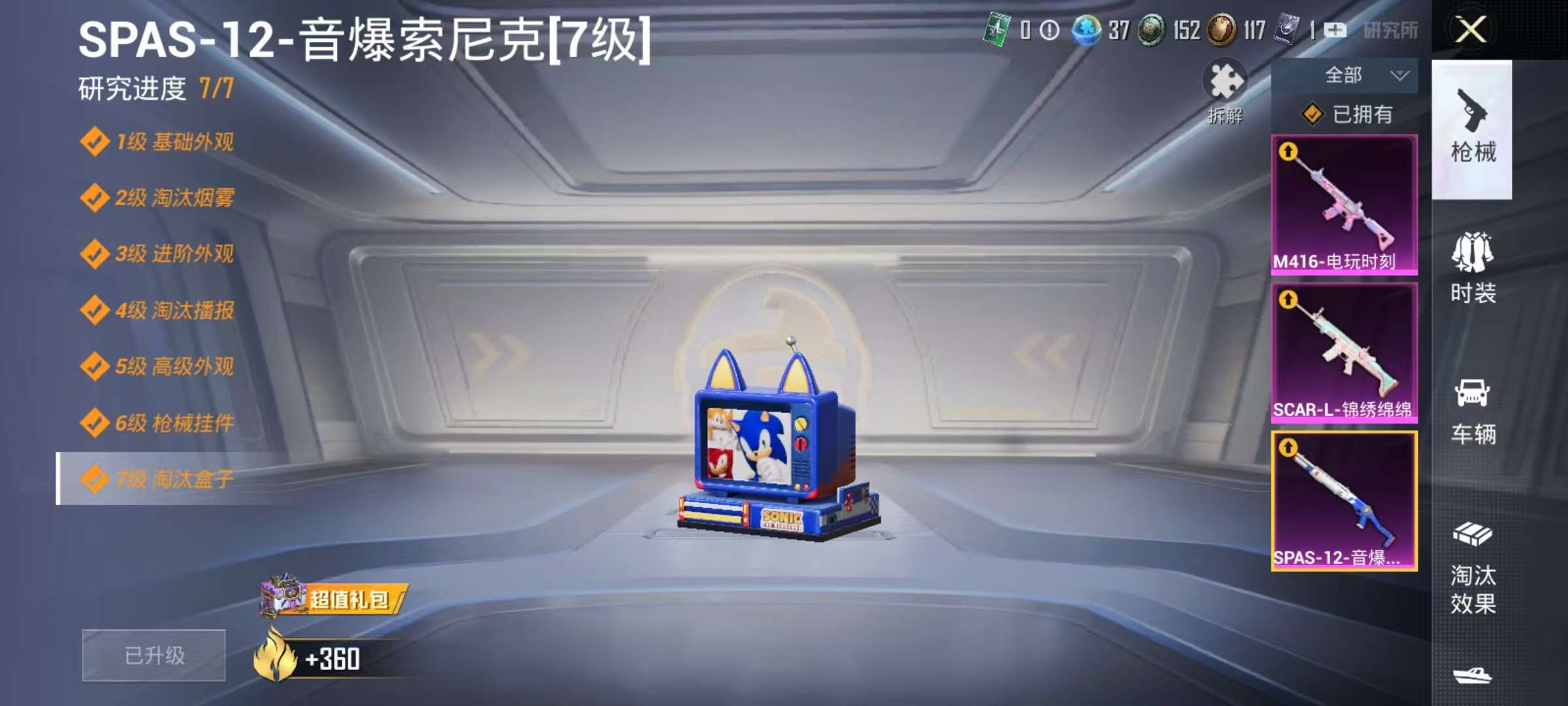 HPCMW3297841和平精英账号详情图3