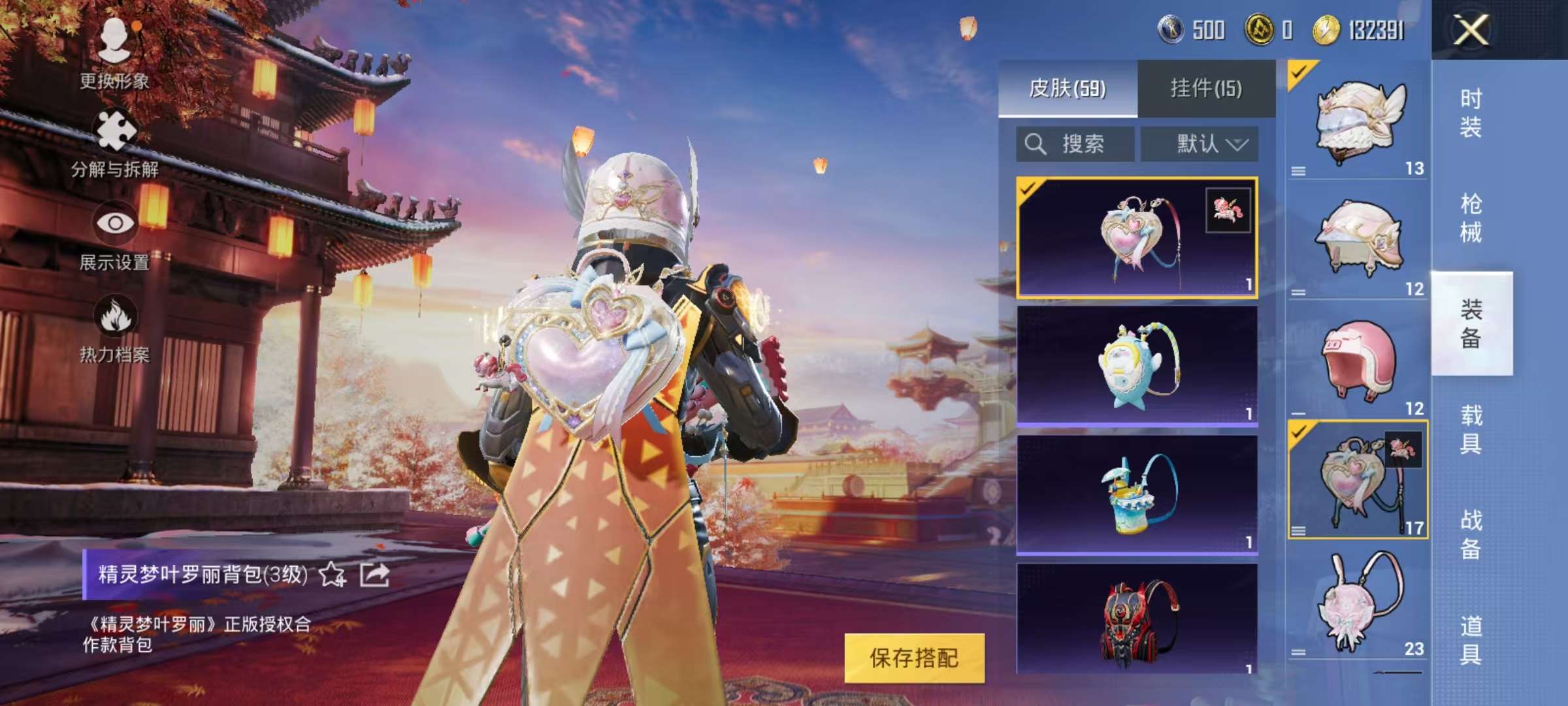 HPCMW3297841和平精英账号详情图10