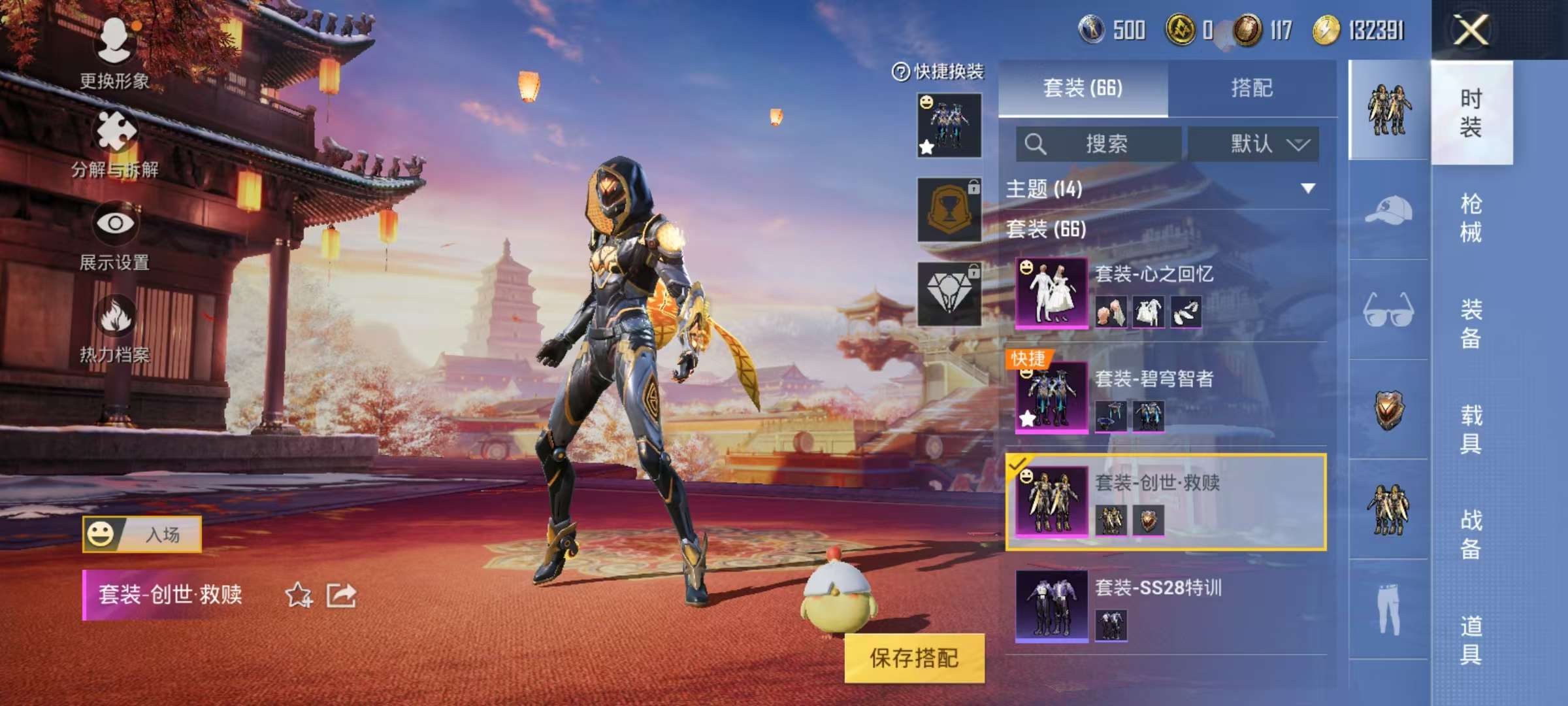 HPCMW3297841和平精英账号详情图7