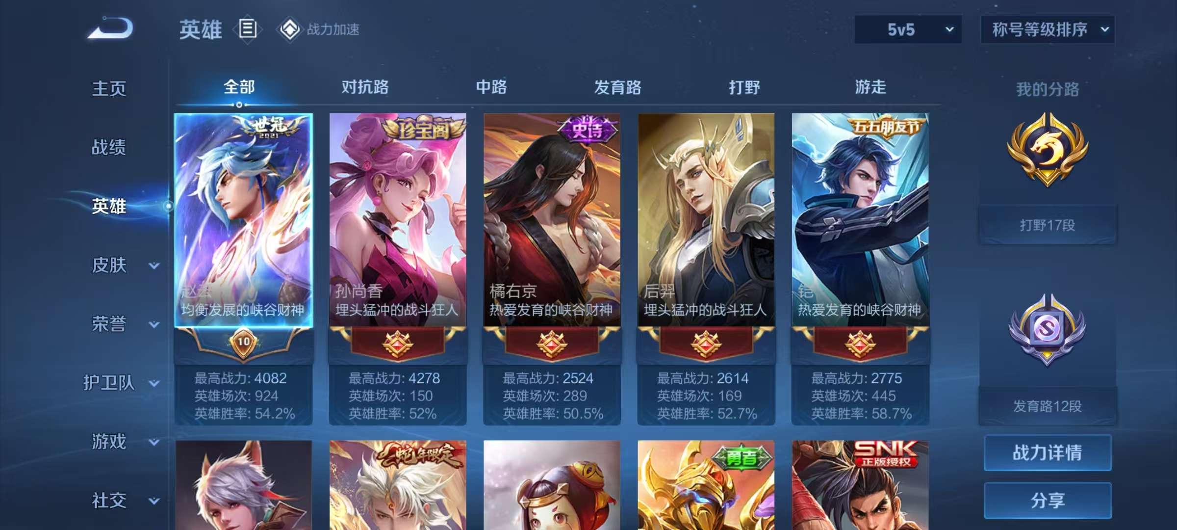 HPCMW3297841和平精英账号详情图17