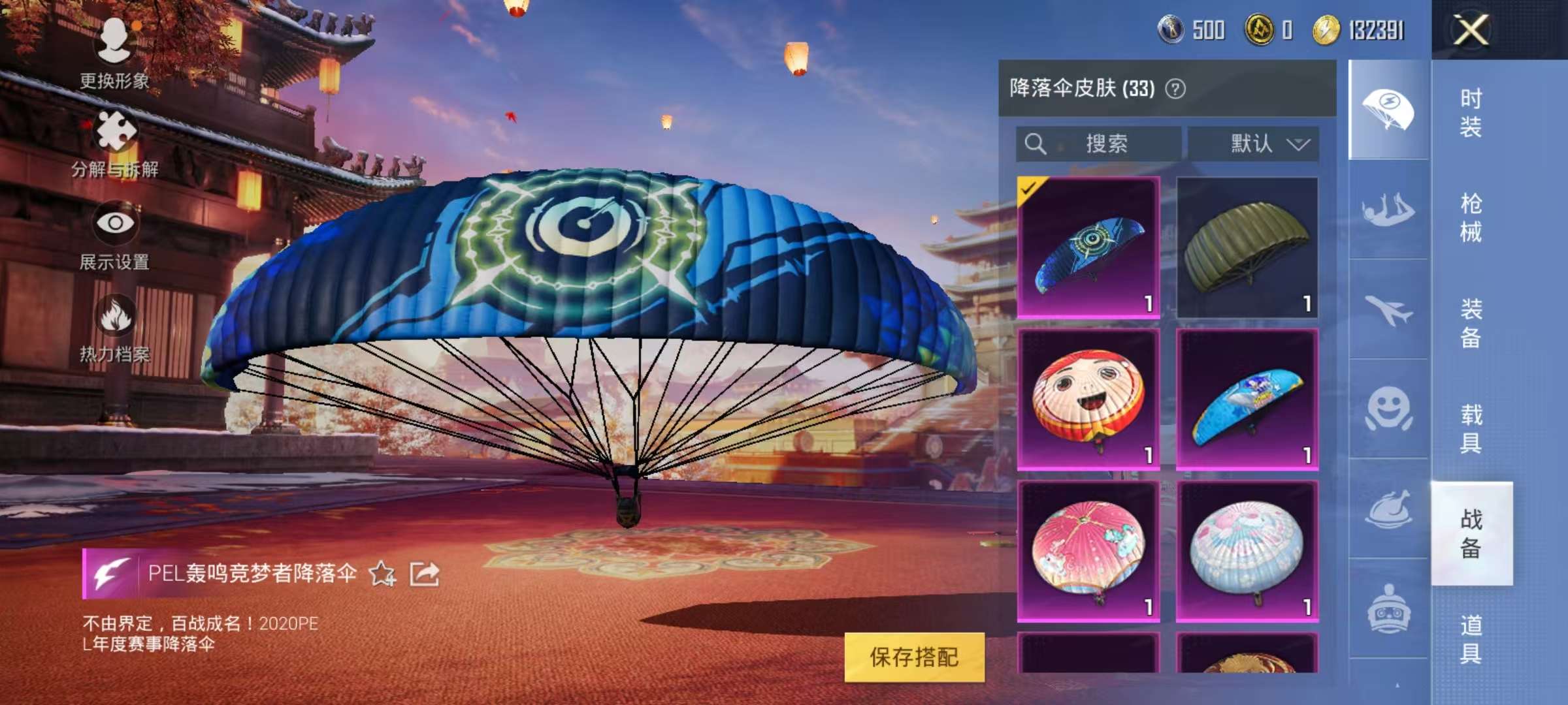 HPCMW3297841和平精英账号详情图11