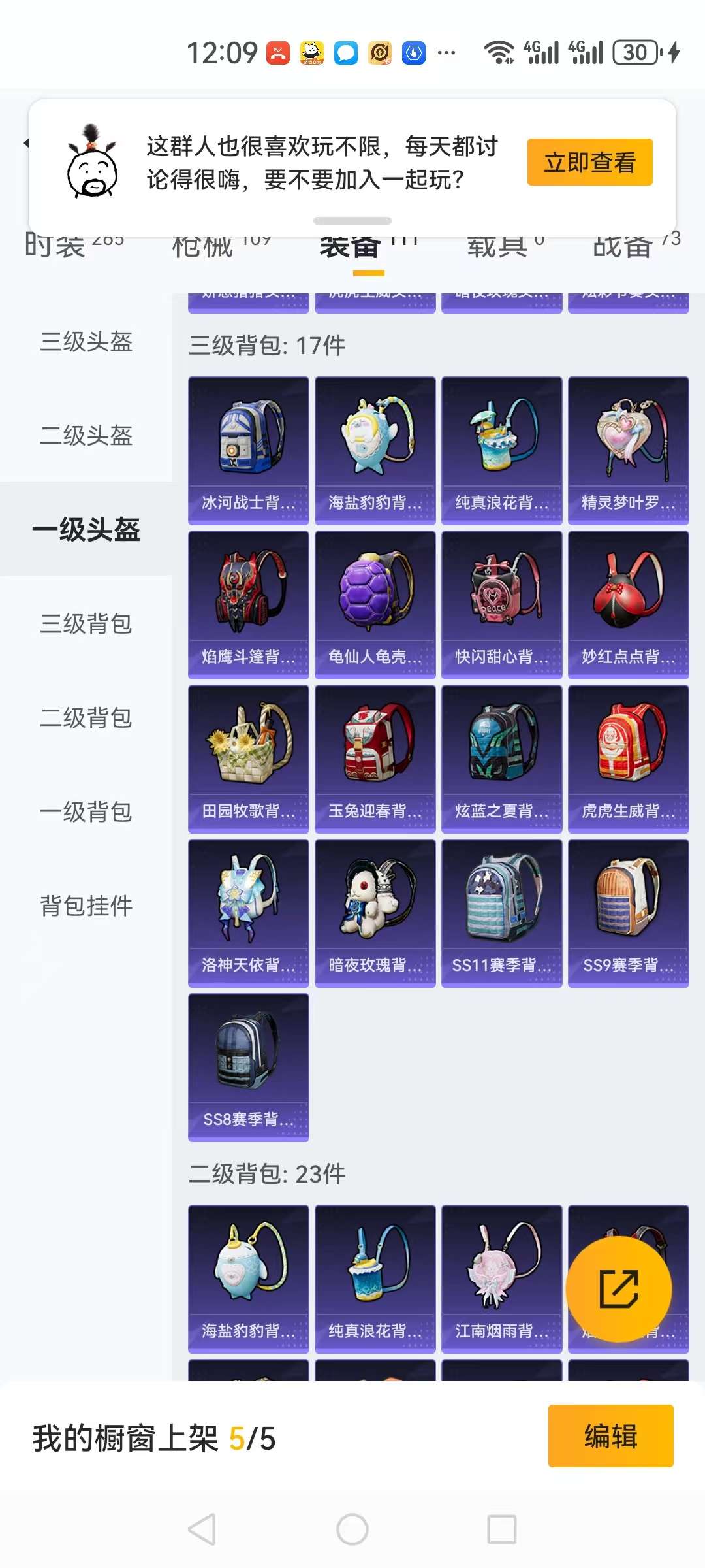 HPCMW3297841和平精英账号详情图22