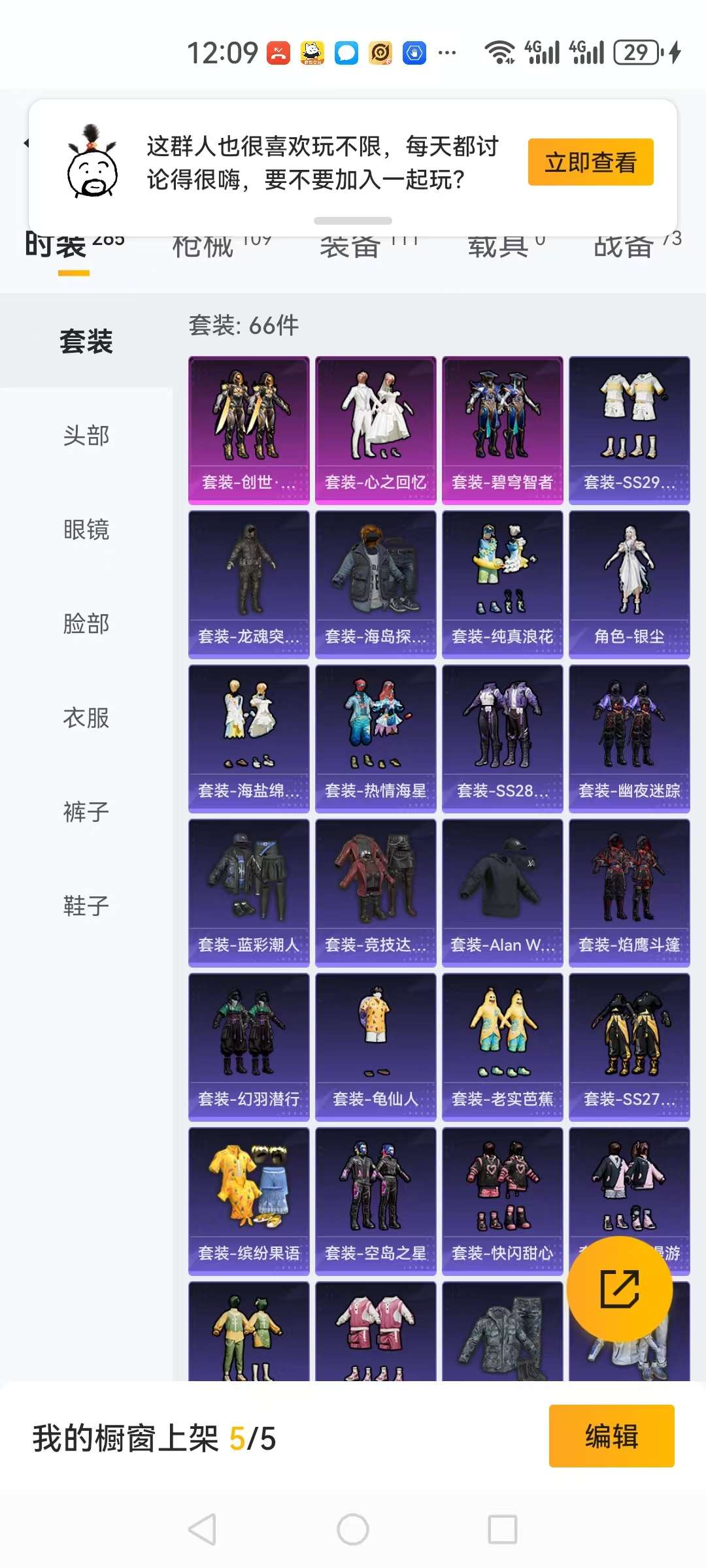 HPCMW3297841和平精英账号详情图13