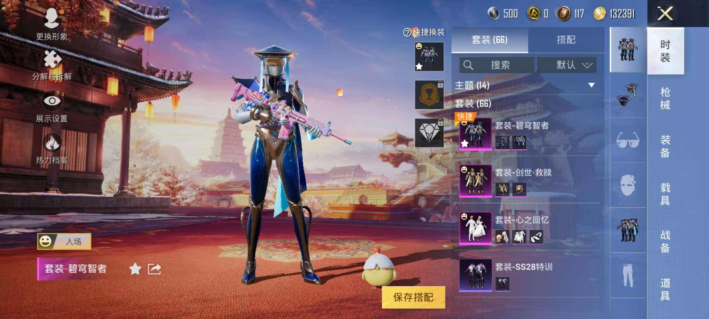 HPCMW3297841和平精英账号详情图4