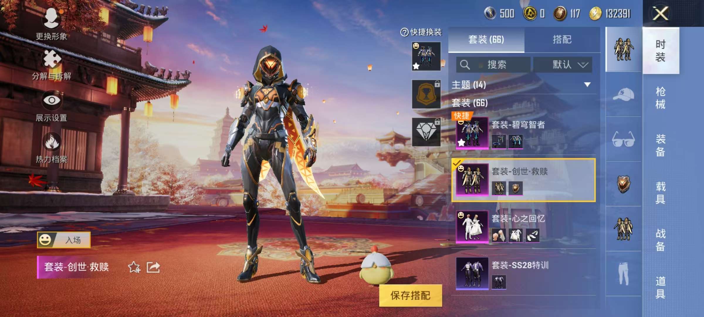 HPCMW3297841和平精英账号详情图5