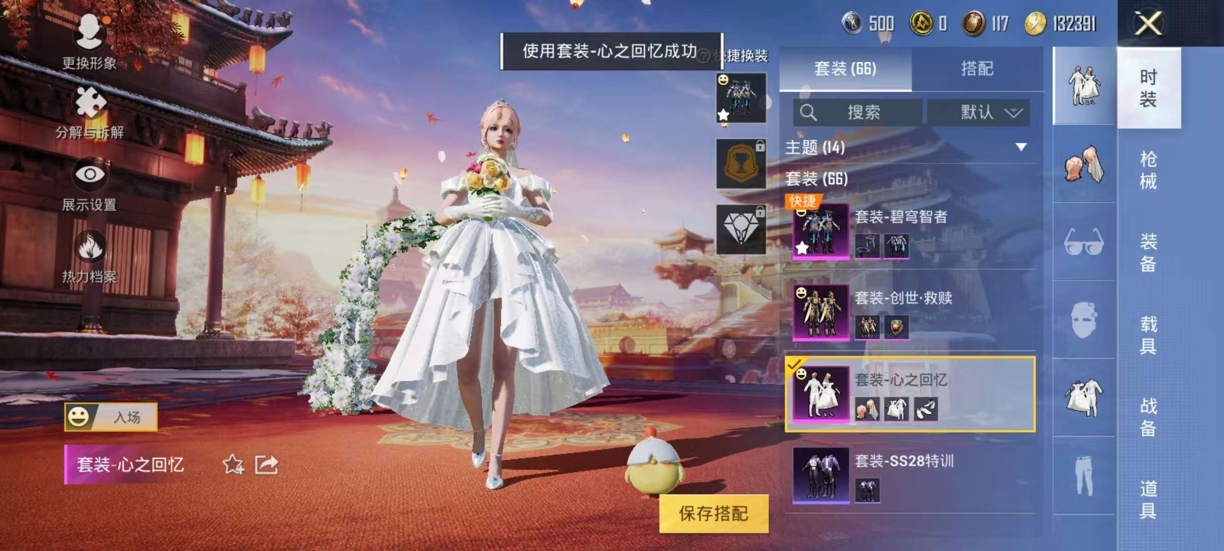 HPCMW3297841和平精英账号详情图6