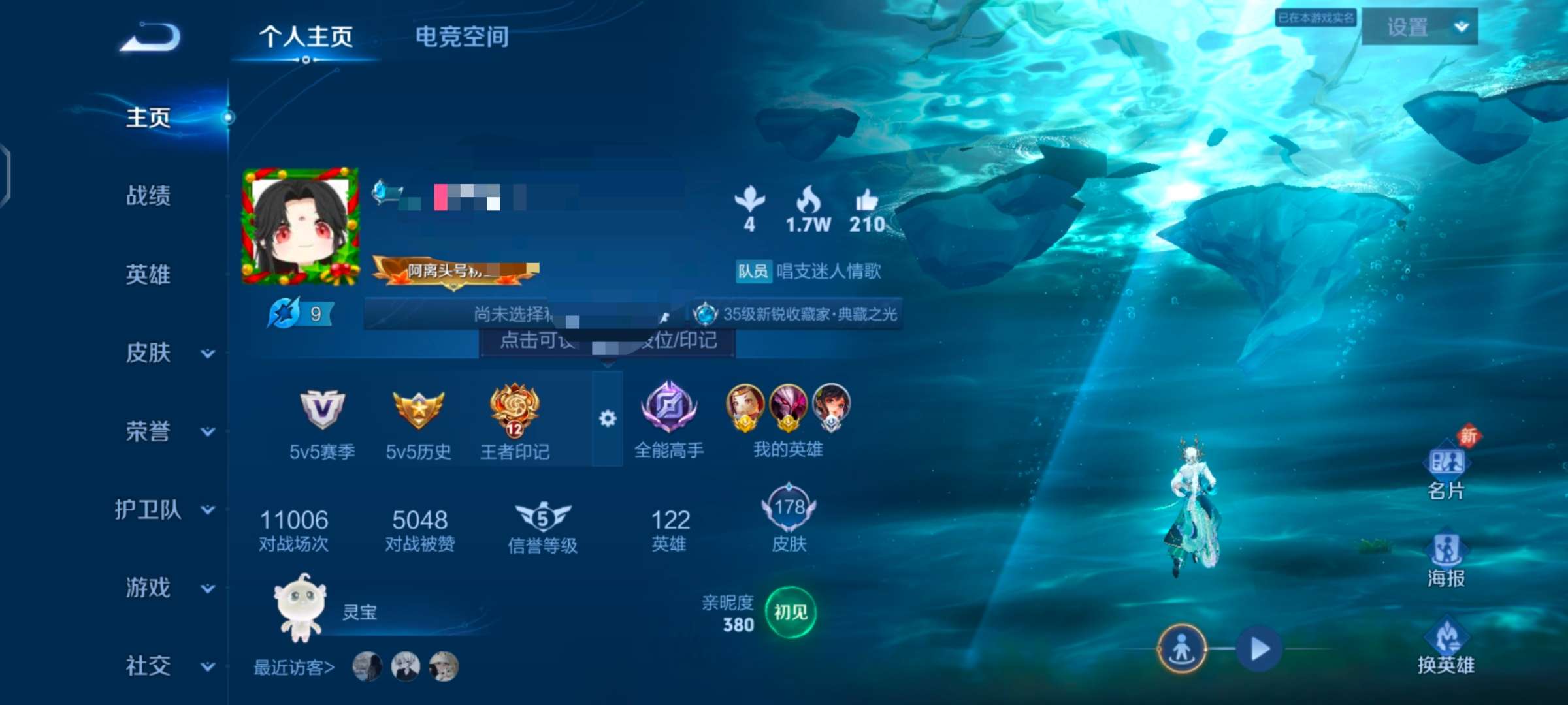 WZQM3153740王者荣耀账号详情图1 WZQM3153740王者荣耀账号详情图1
