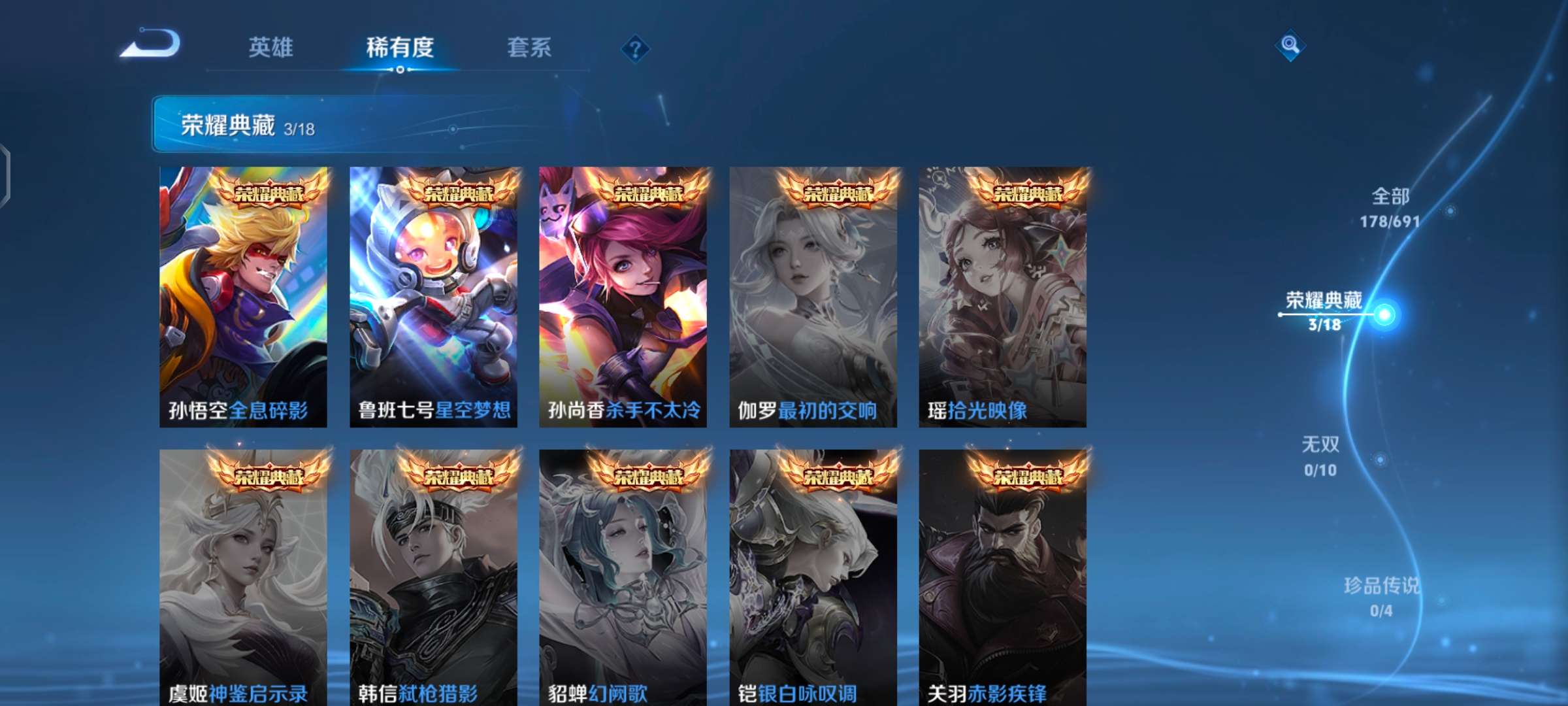 WZQM3153740王者荣耀账号详情图5 WZQM3153740王者荣耀账号详情图5