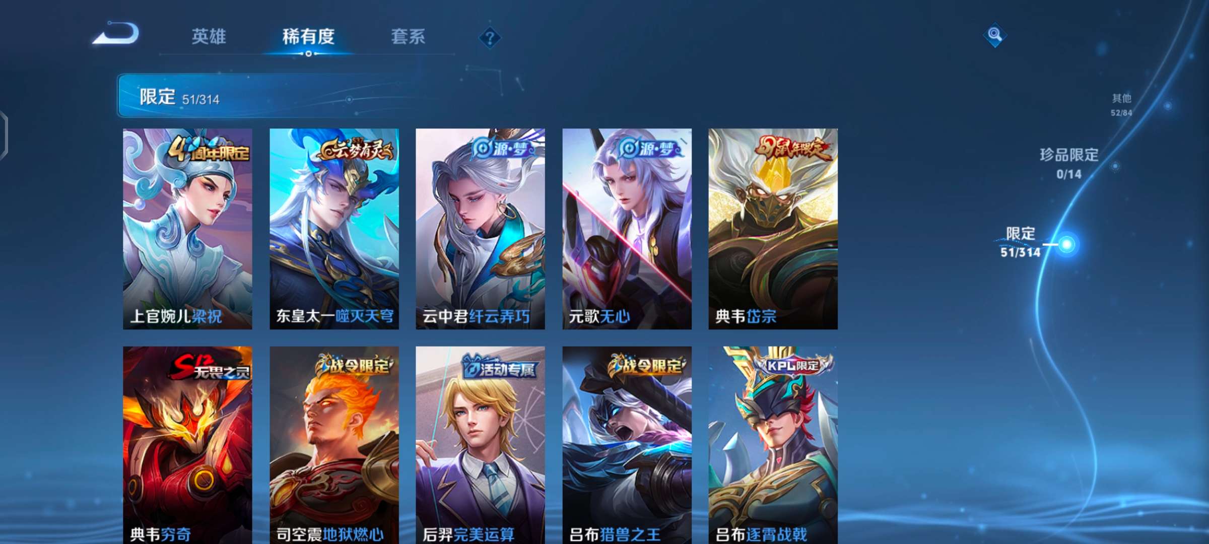 WZQM3153740王者荣耀账号详情图6 WZQM3153740王者荣耀账号详情图6
