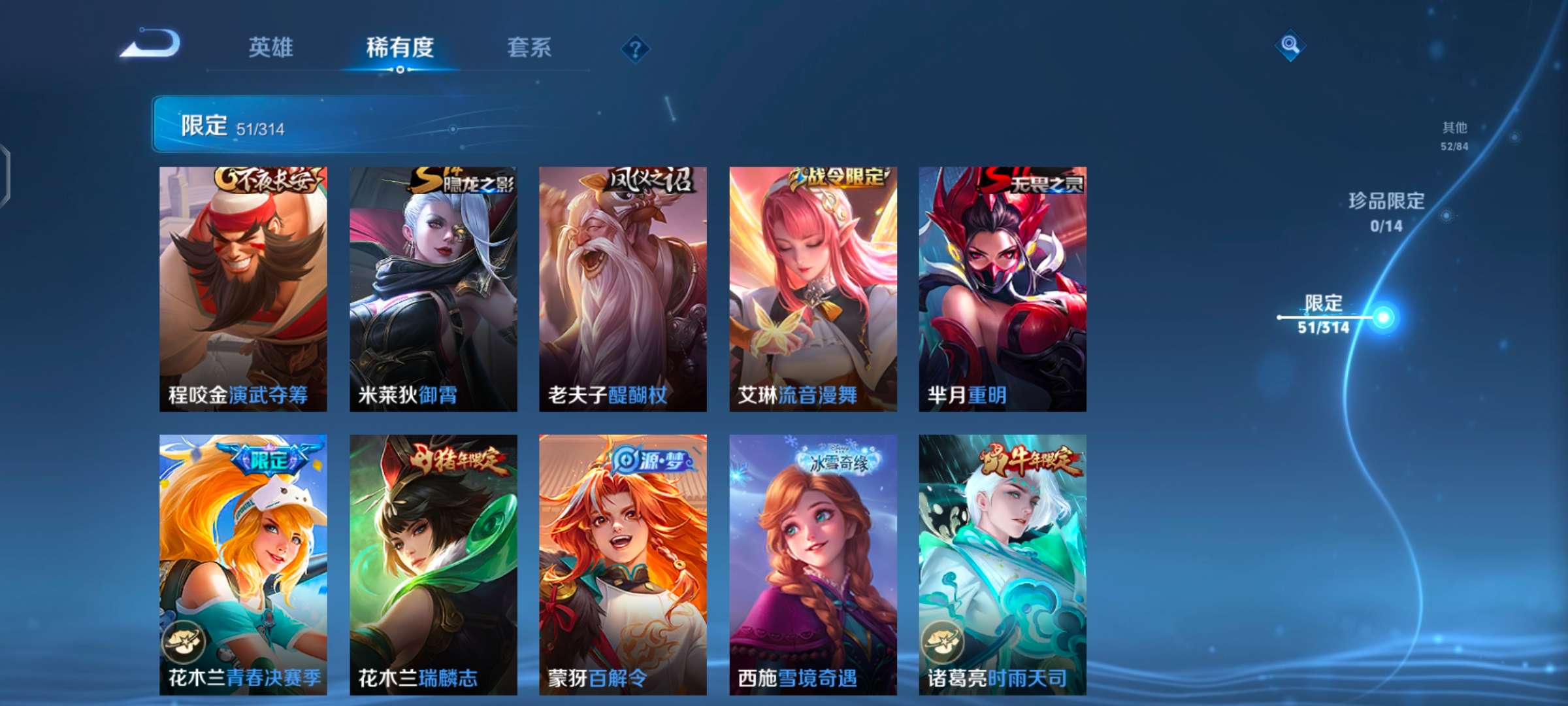 WZQM3153740王者荣耀账号详情图7 WZQM3153740王者荣耀账号详情图7