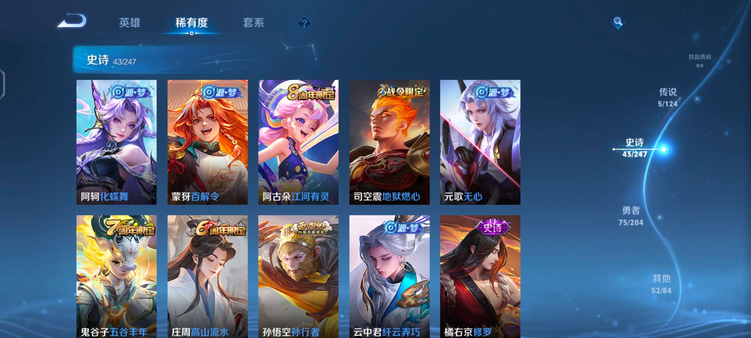 WZQM3153740王者荣耀账号详情图8 WZQM3153740王者荣耀账号详情图8